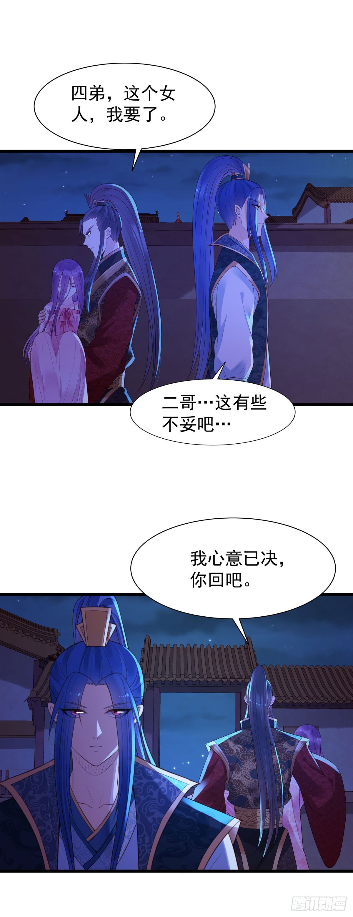 《白月光驯服计划》第145话 第7页
