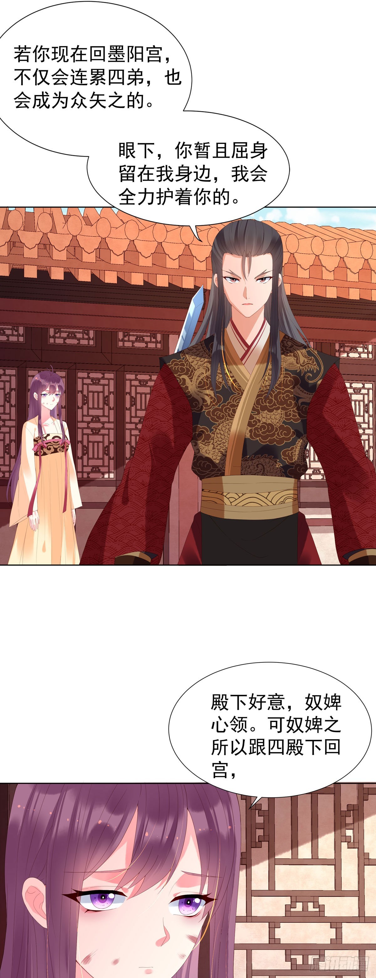 《白月光驯服计划》第147话 第10页