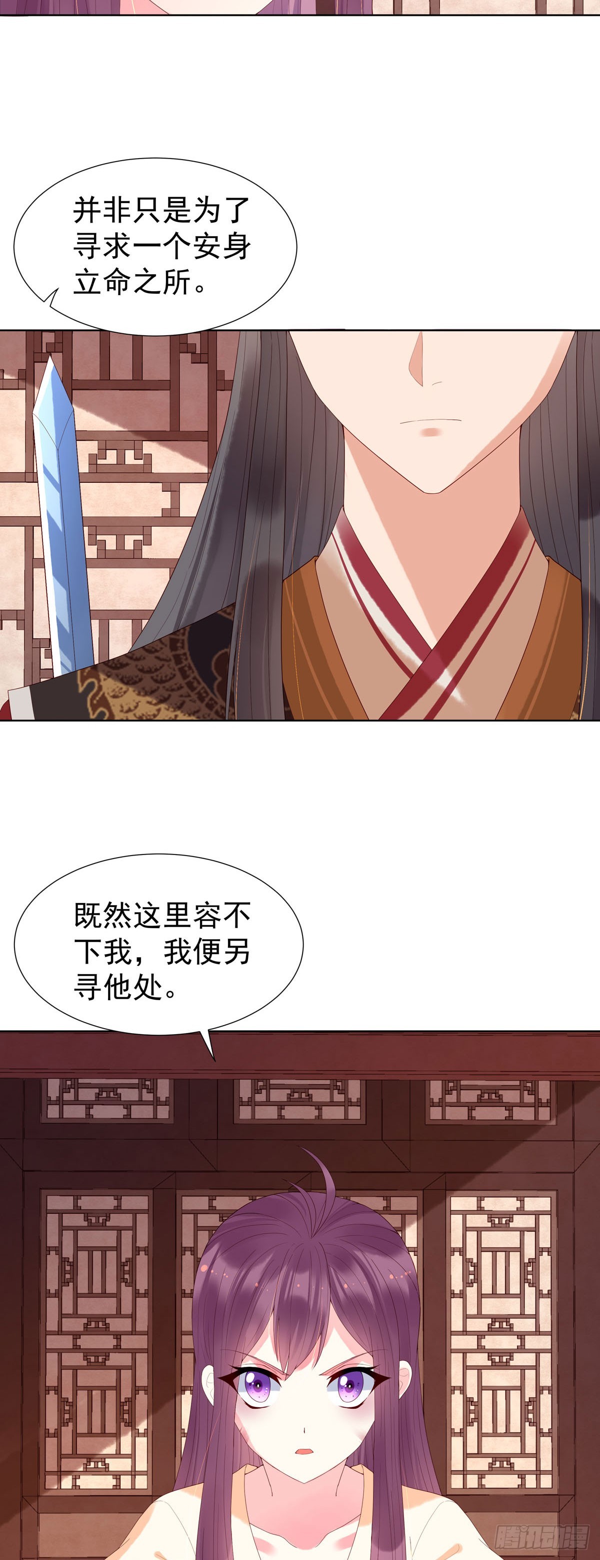 《白月光驯服计划》第147话 第11页