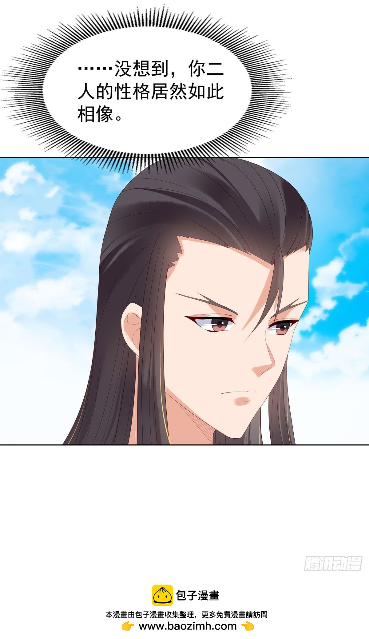 《白月光驯服计划》第147话 第13页