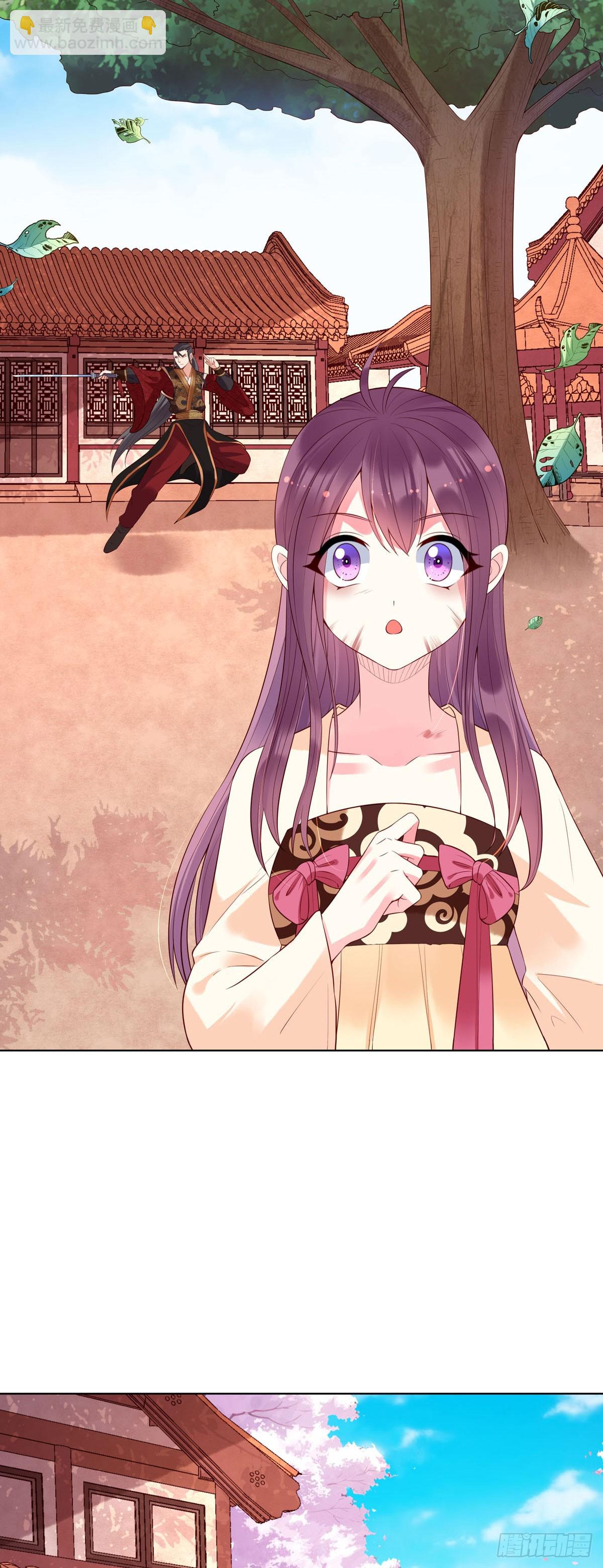 《白月光驯服计划》第147话 第3页