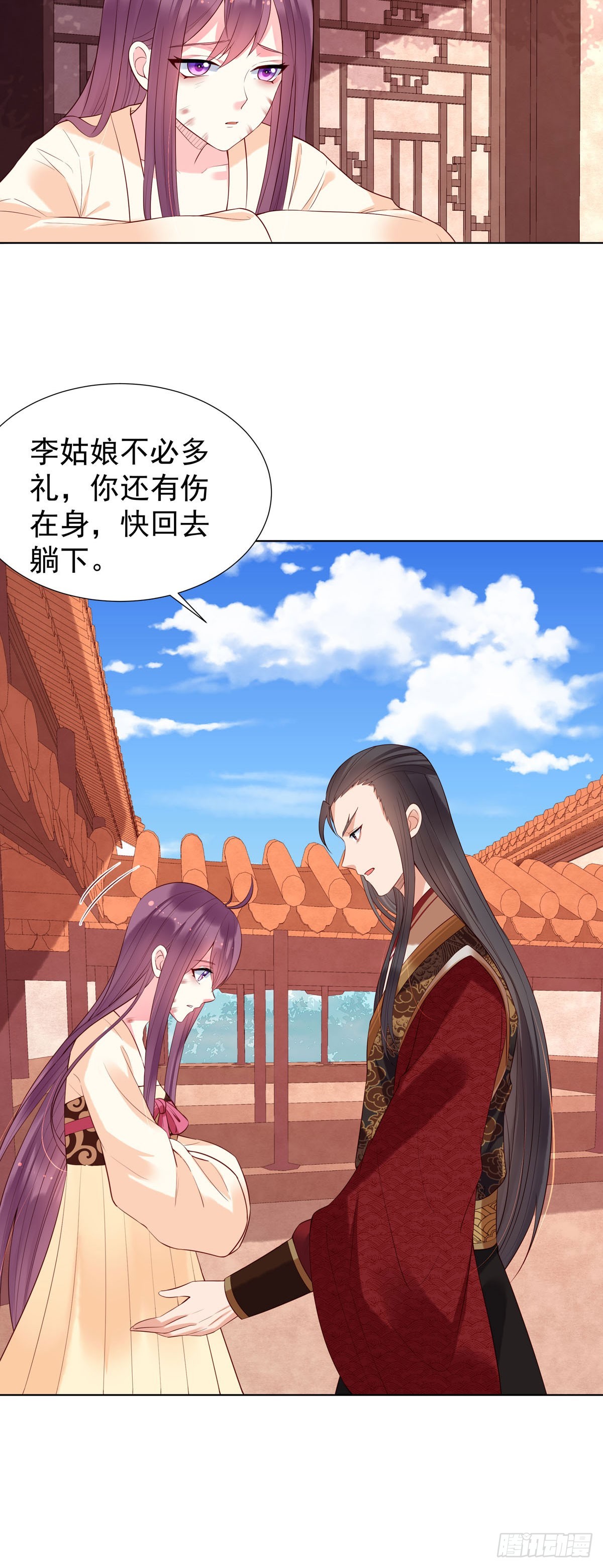 《白月光驯服计划》第147话 第5页