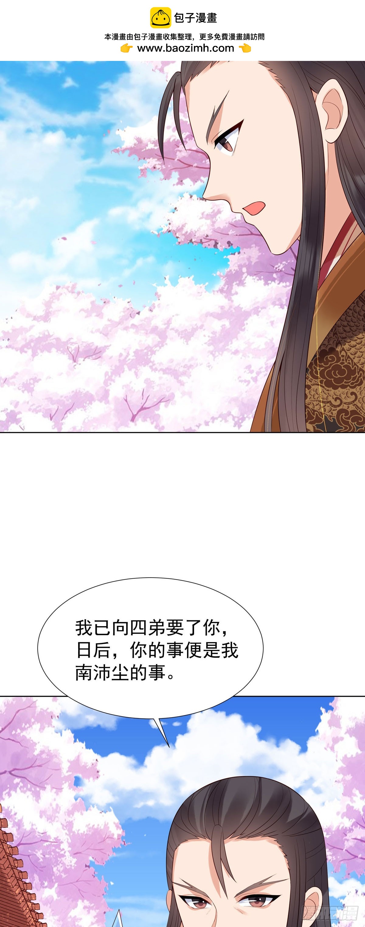 《白月光驯服计划》第147话 第7页