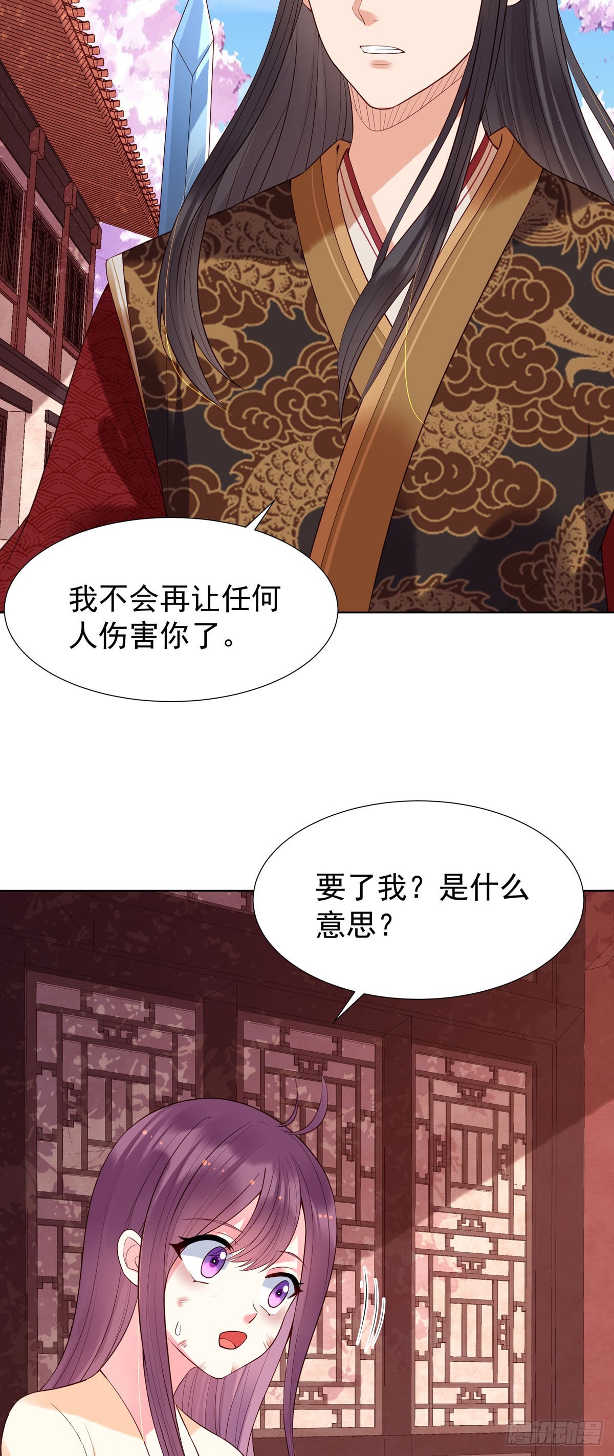 《白月光驯服计划》第147话 第8页