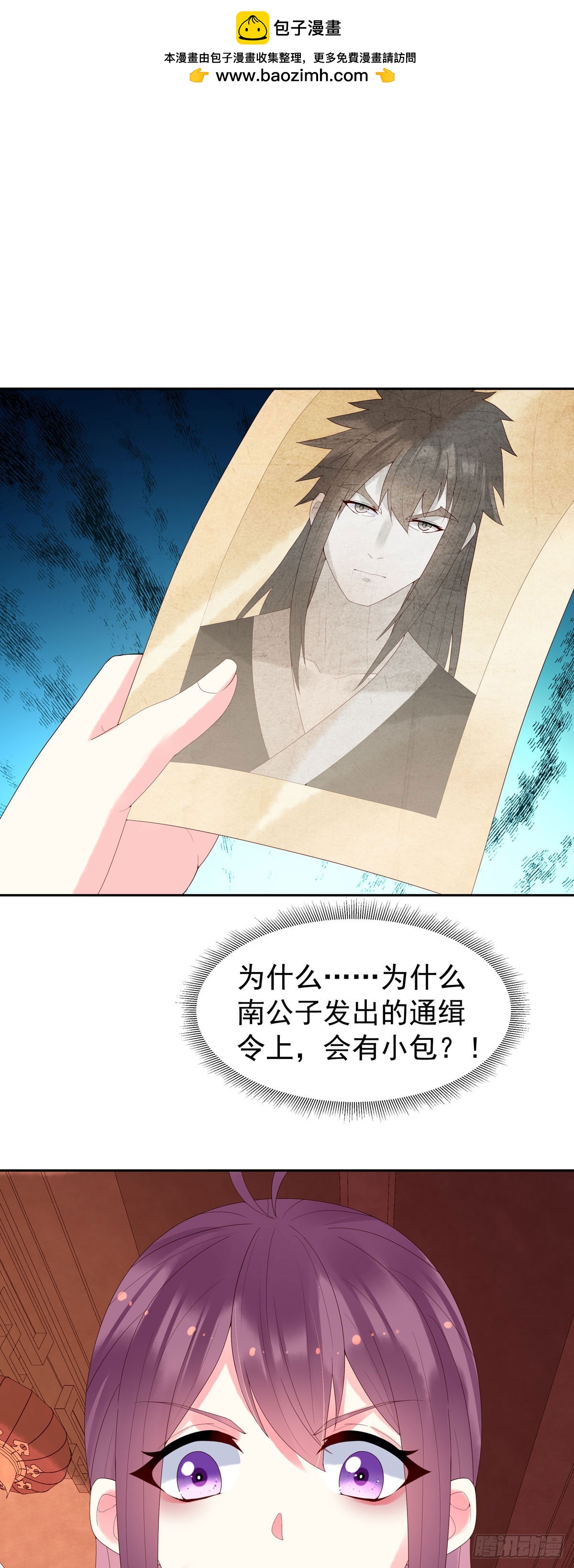 《白月光驯服计划》第148话 第10页