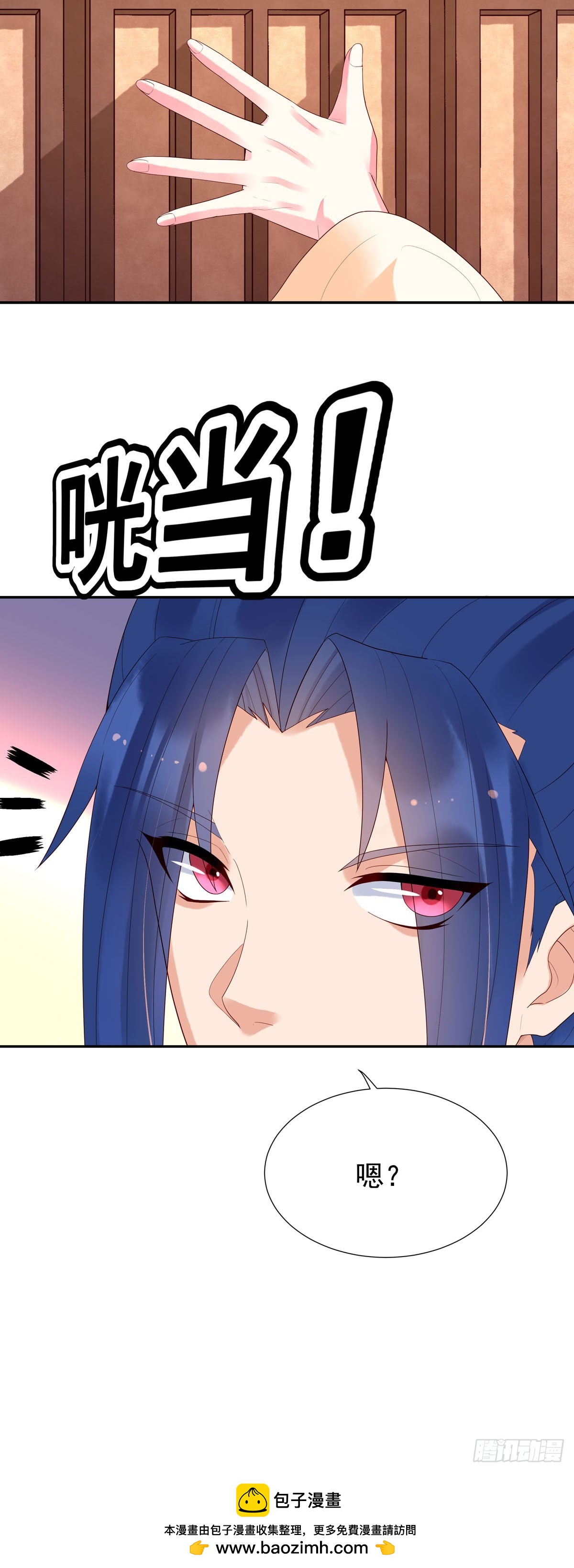 《白月光驯服计划》第148话 第13页