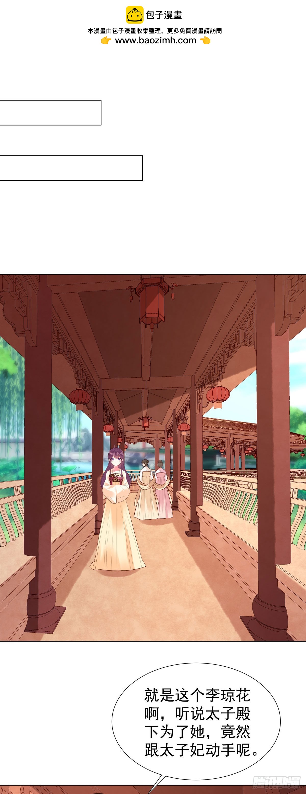 《白月光驯服计划》第148话 第2页