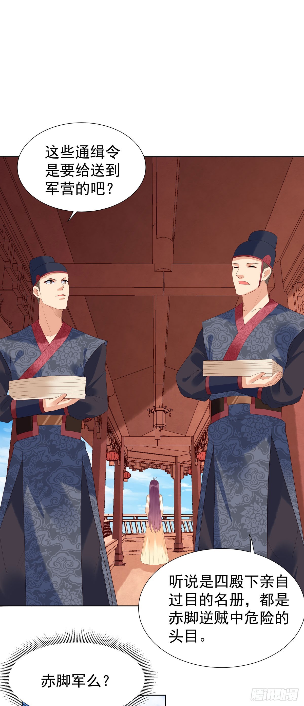 《白月光驯服计划》第148话 第6页