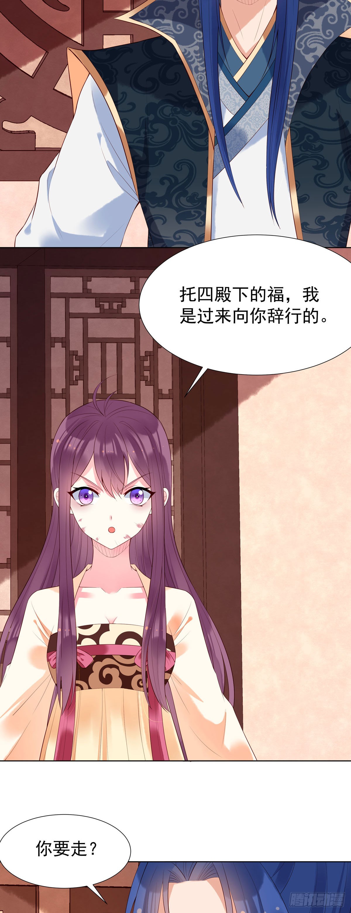 《白月光驯服计划》第149话 第3页