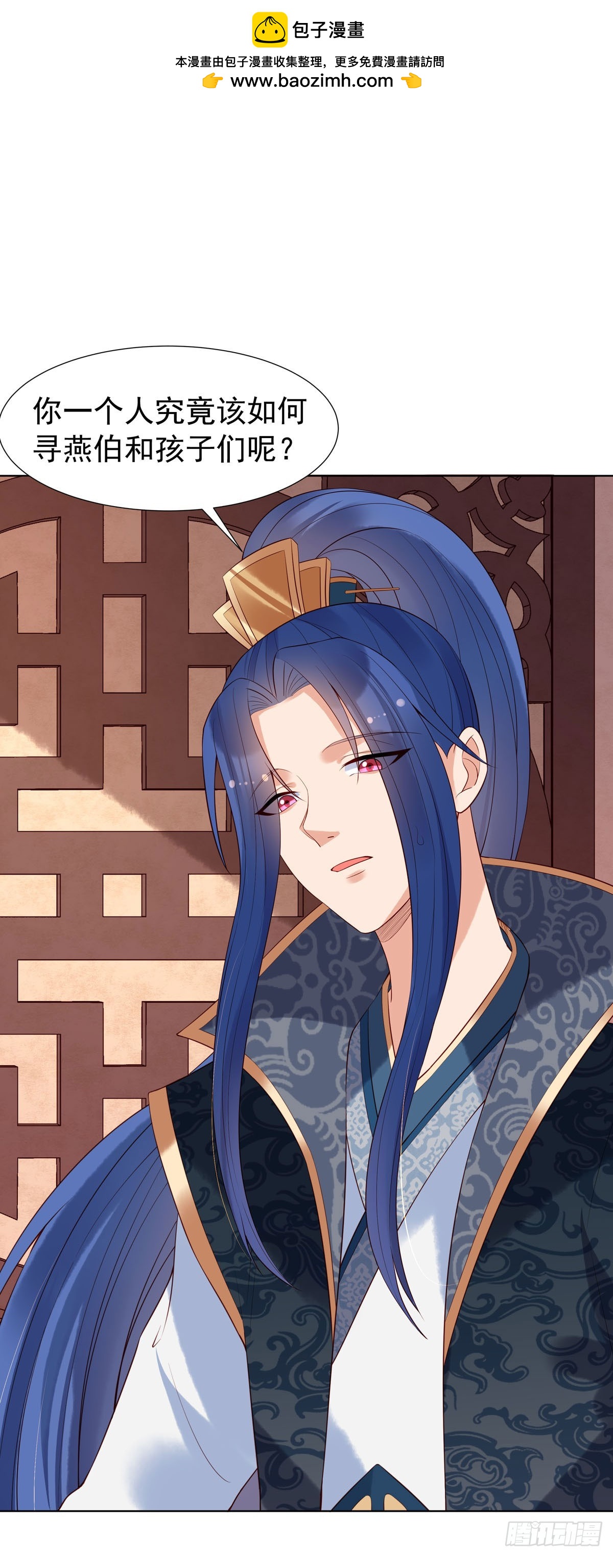 《白月光驯服计划》第149话 第6页