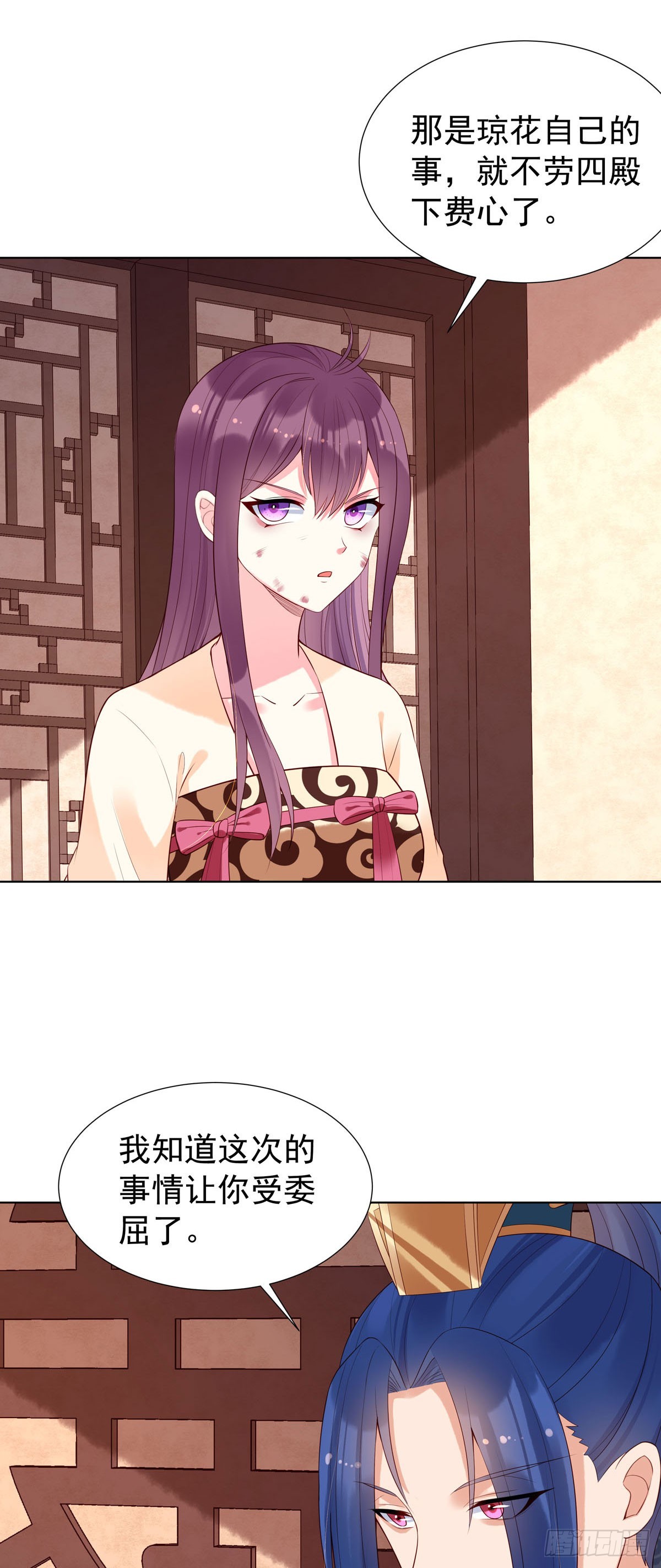 《白月光驯服计划》第149话 第7页