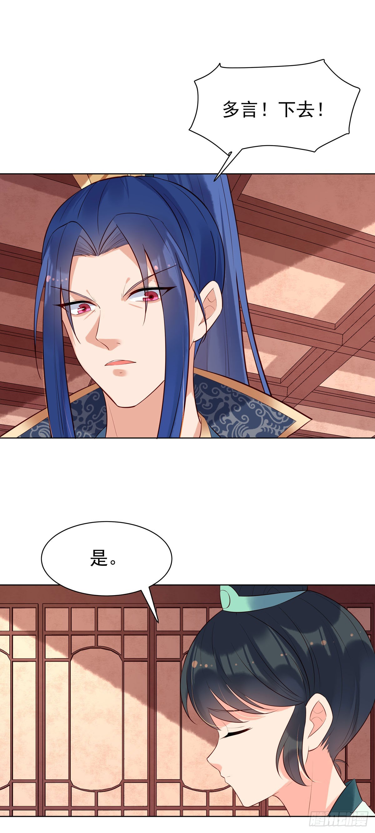 《白月光驯服计划》第150话 第10页