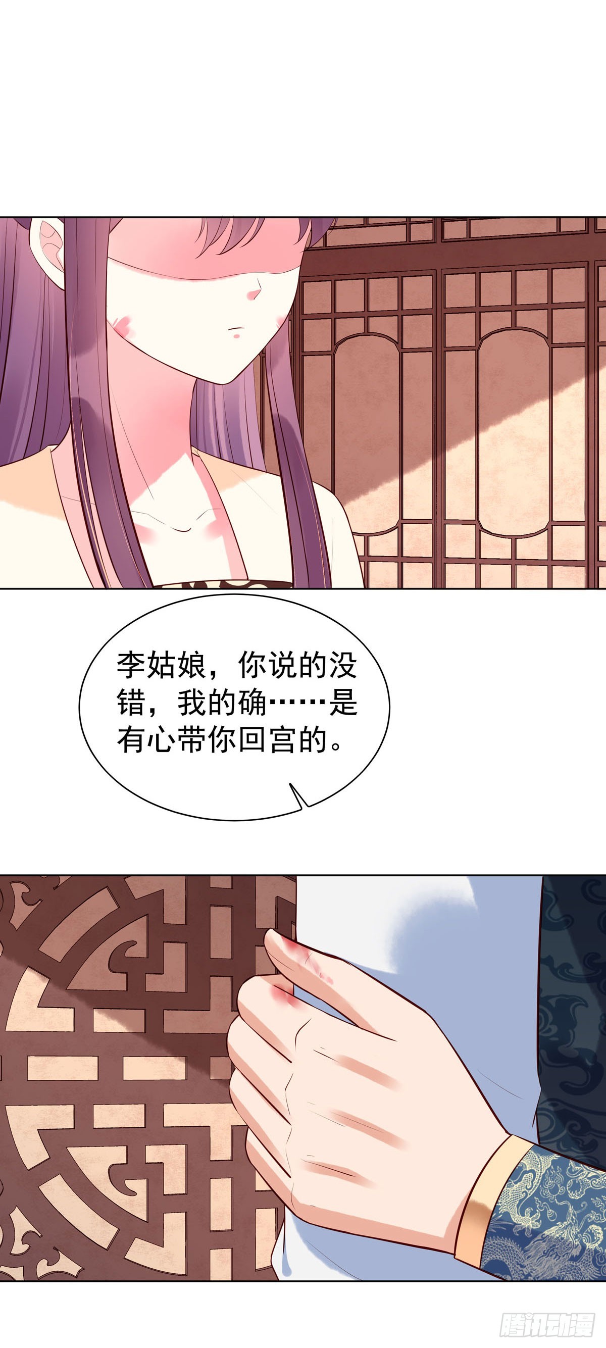 《白月光驯服计划》第150话 第11页