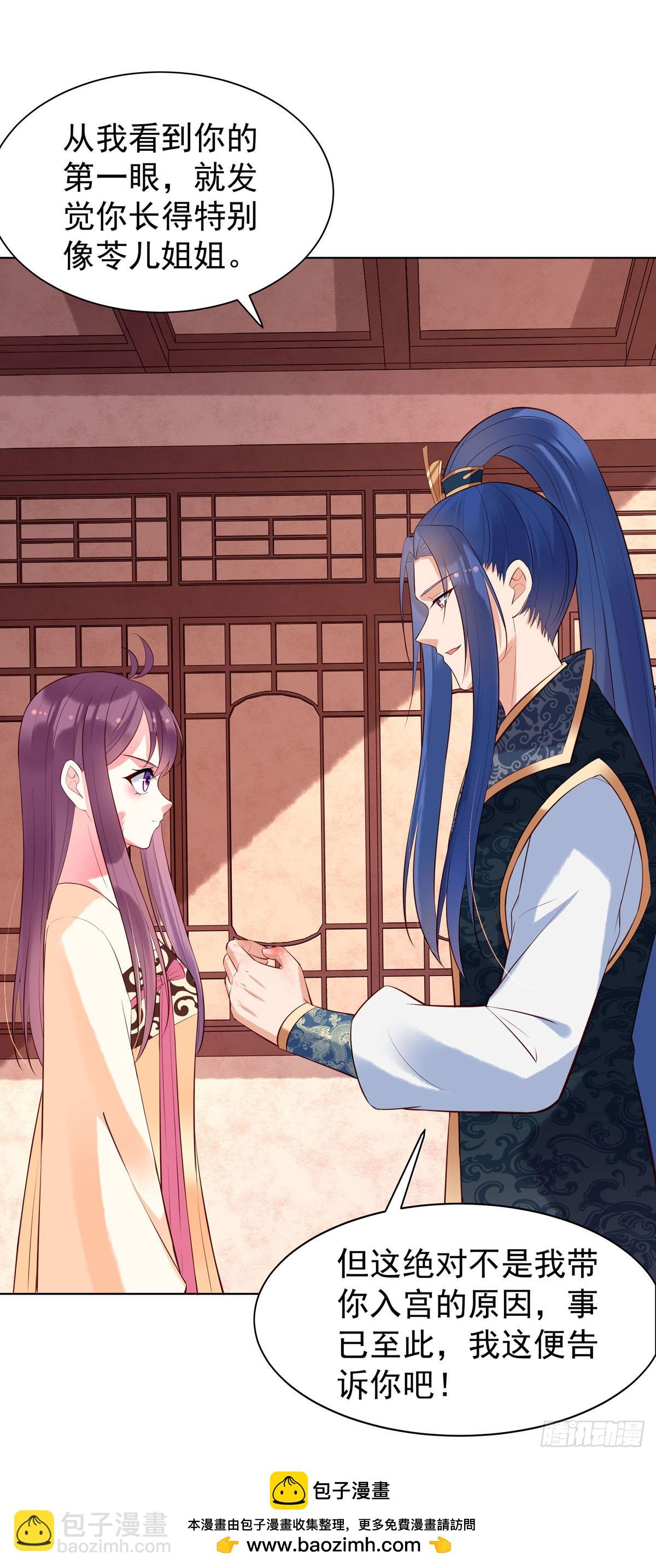《白月光驯服计划》第150话 第12页