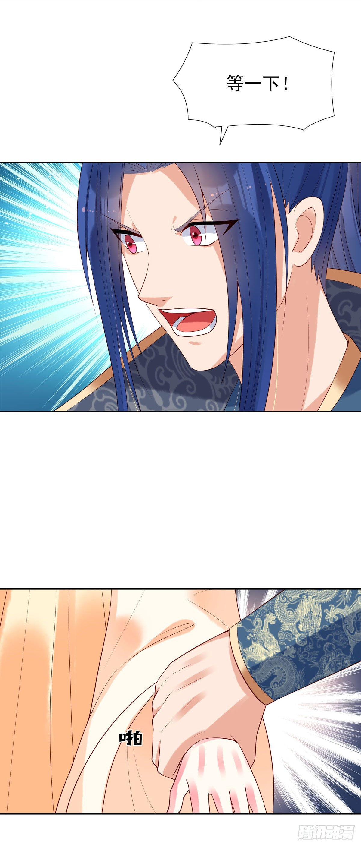 《白月光驯服计划》第150话 第4页