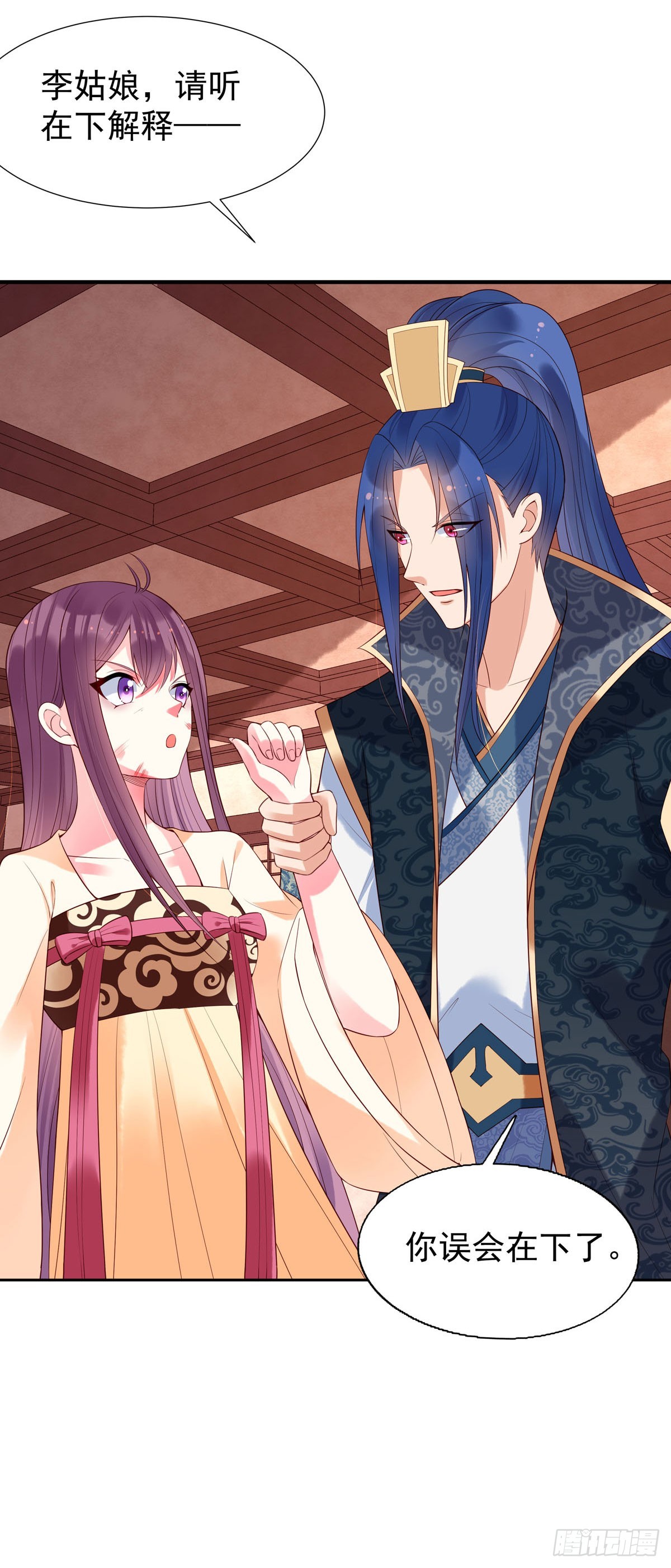 《白月光驯服计划》第150话 第5页