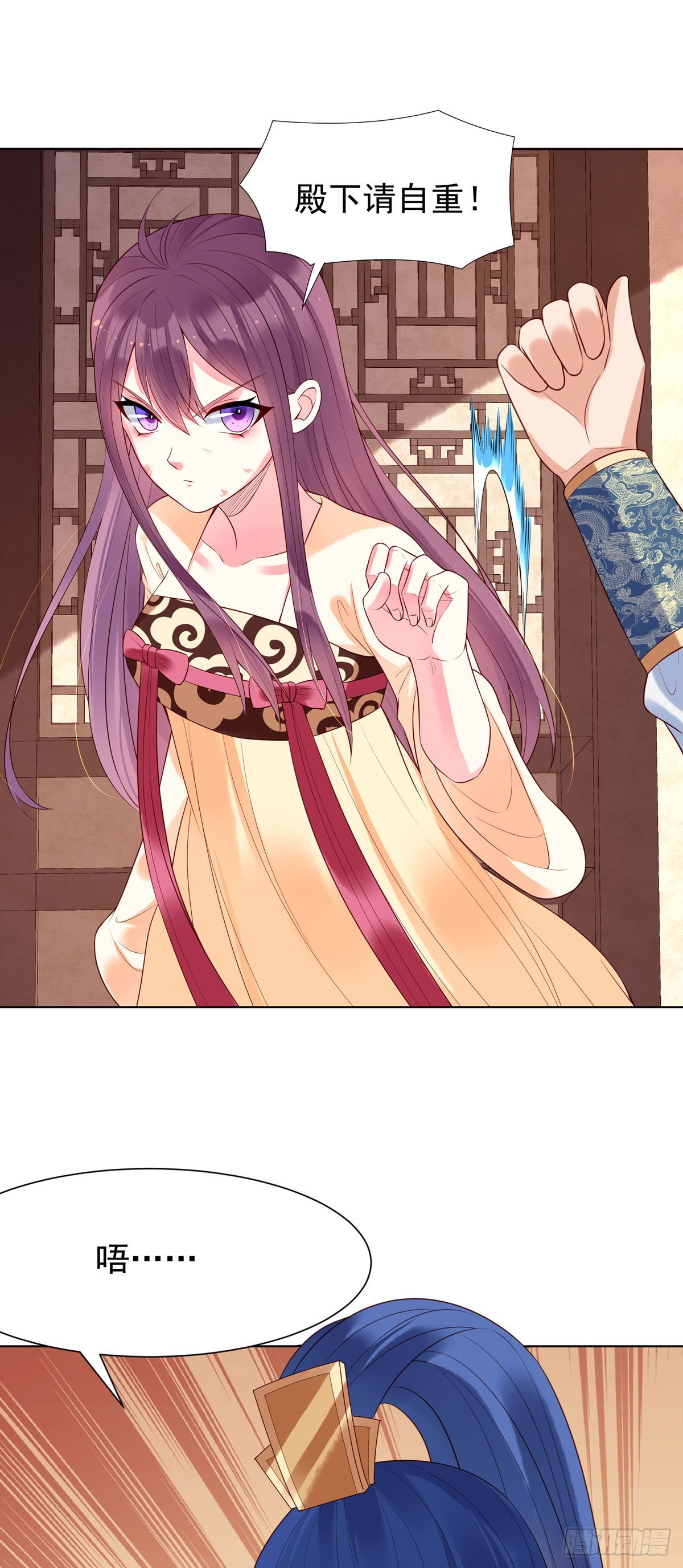 《白月光驯服计划》第150话 第6页