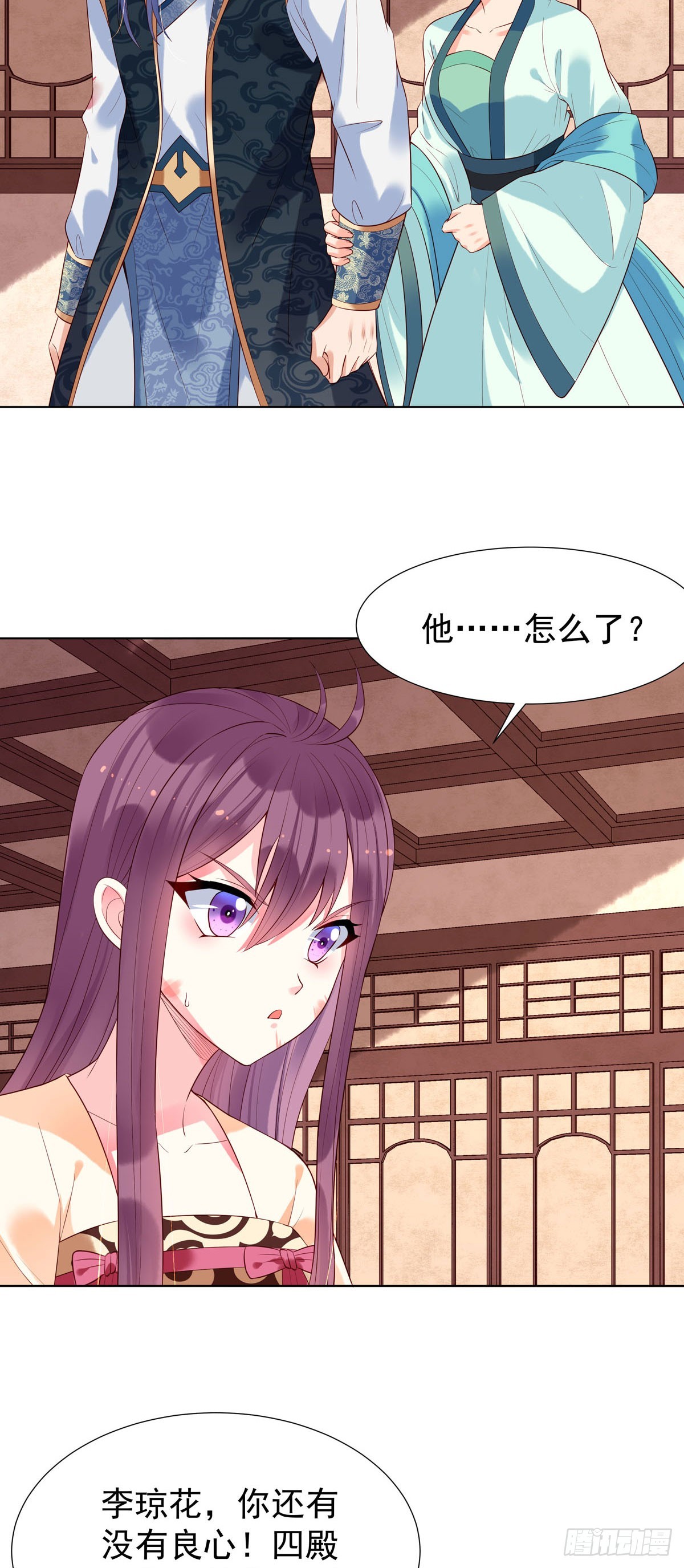 《白月光驯服计划》第150话 第8页