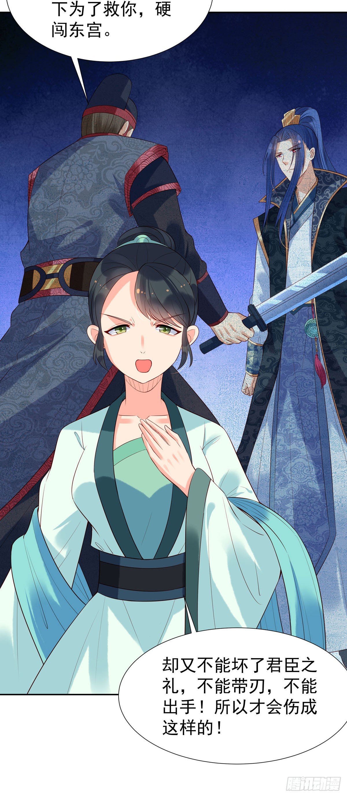 《白月光驯服计划》第150话 第9页