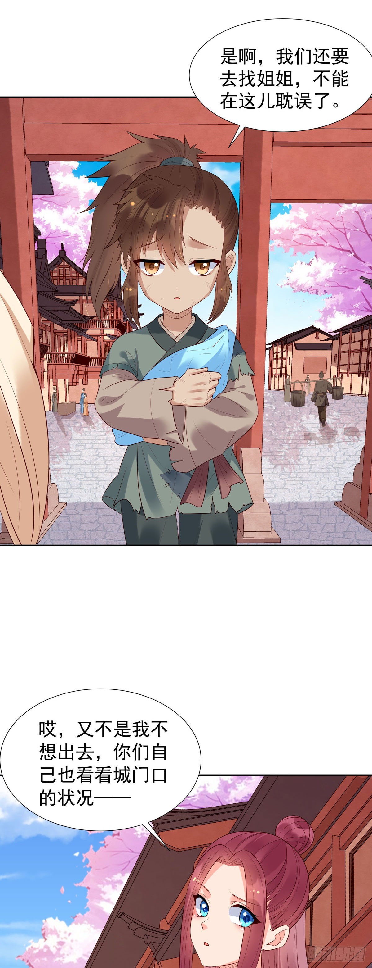 《白月光驯服计划》第152话 第12页