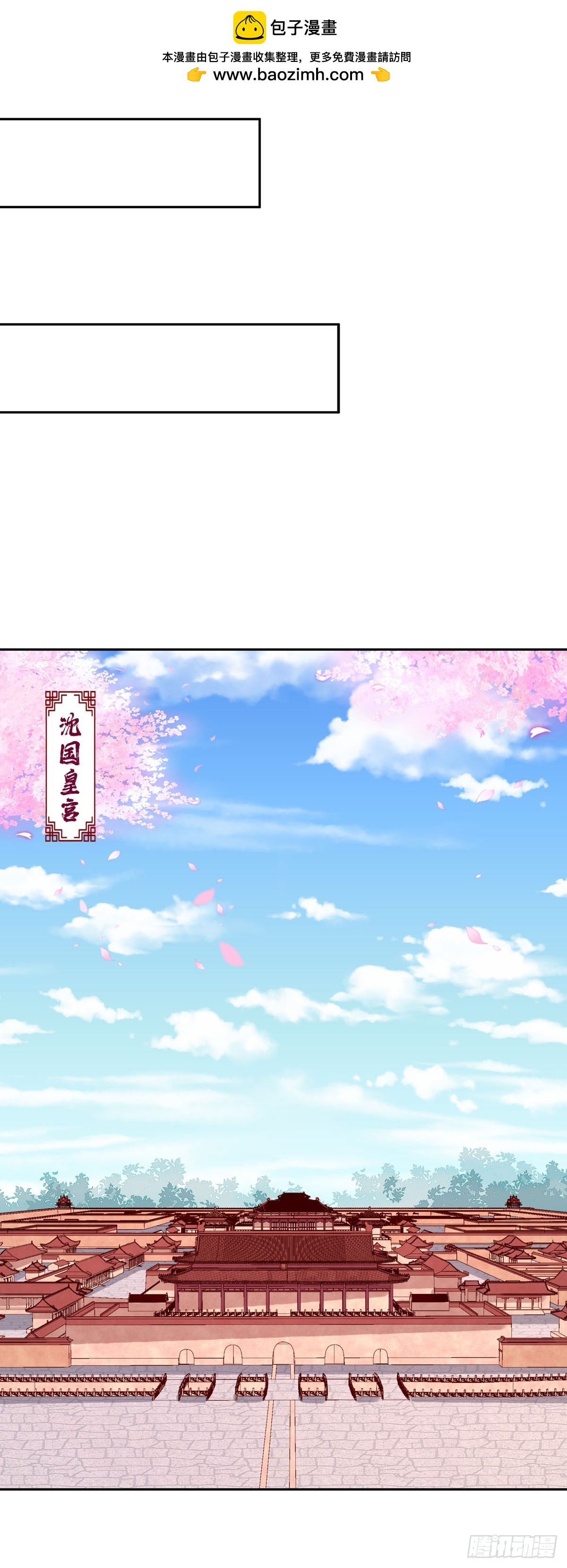 《白月光驯服计划》第152话 第2页