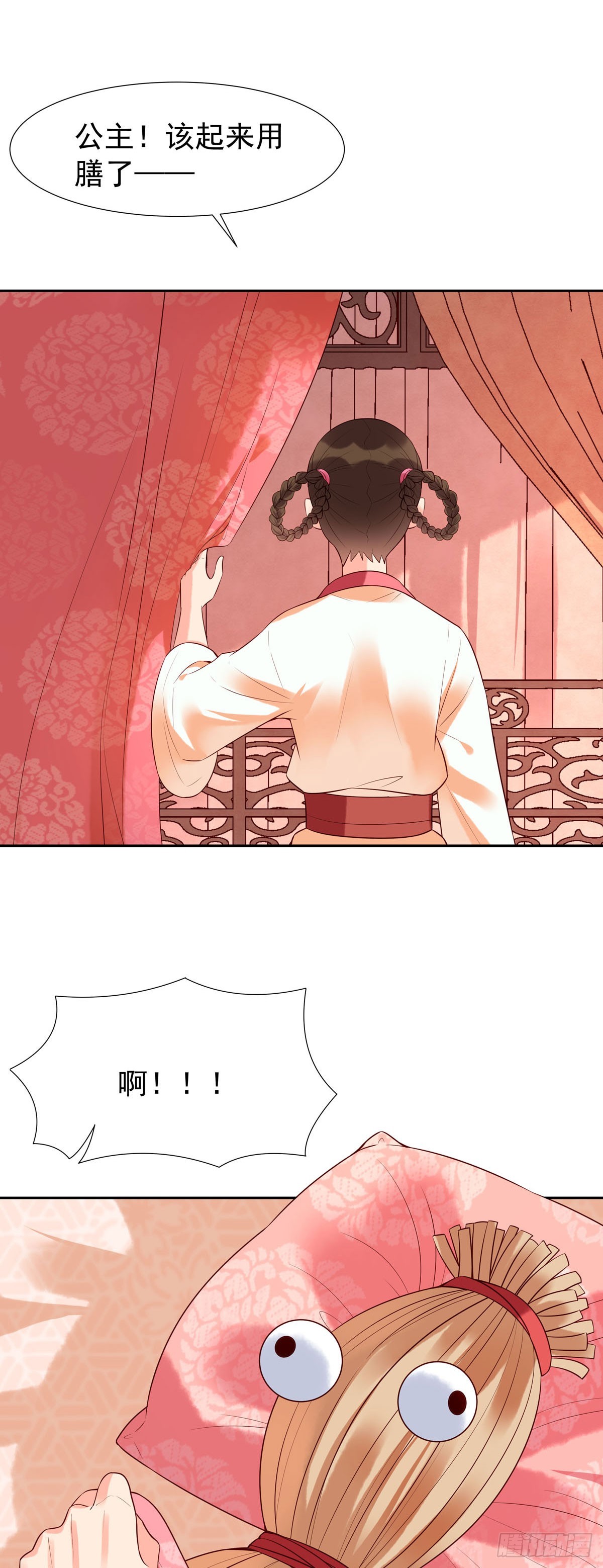 《白月光驯服计划》第152话 第3页