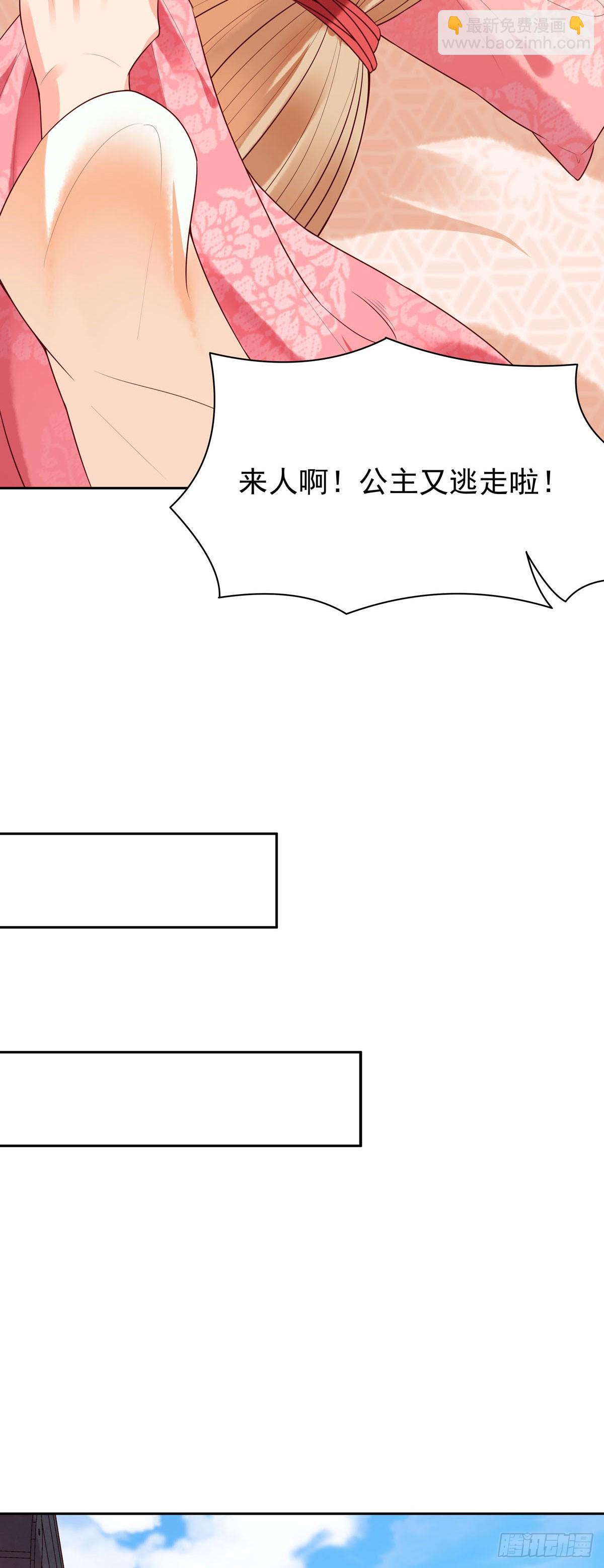 《白月光驯服计划》第152话 第4页