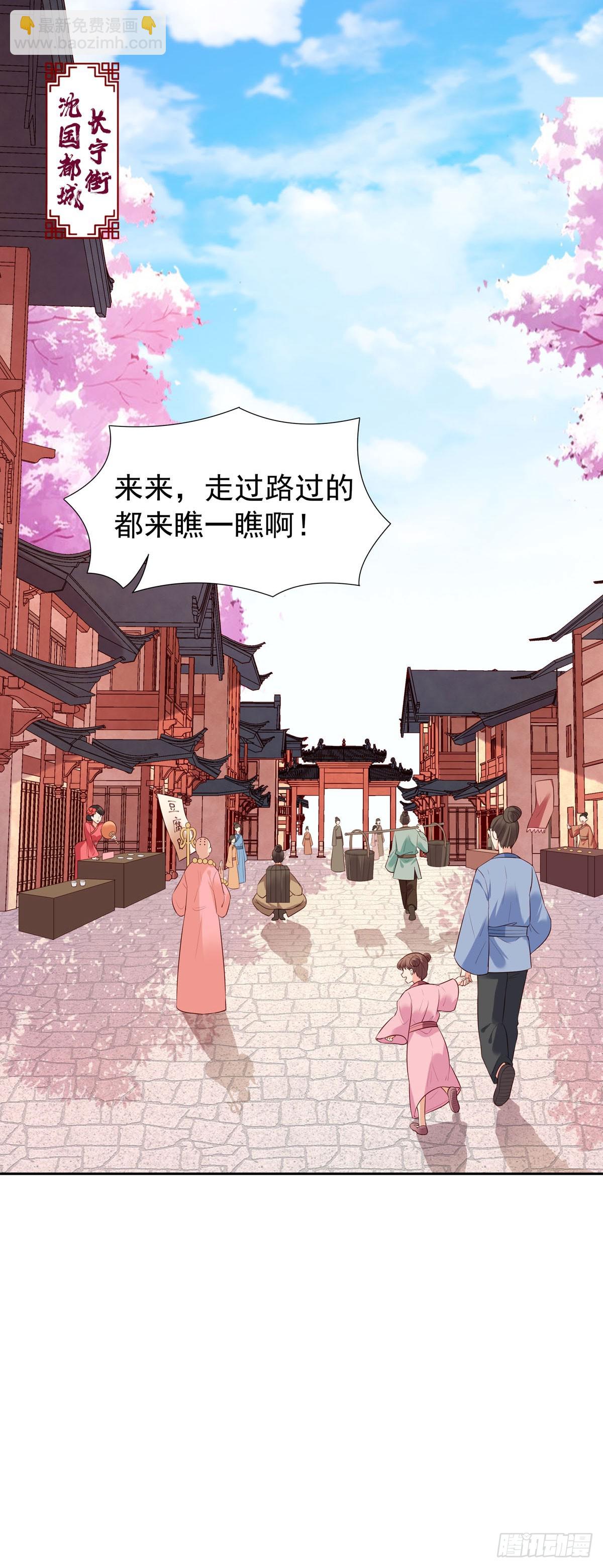 《白月光驯服计划》第152话 第5页