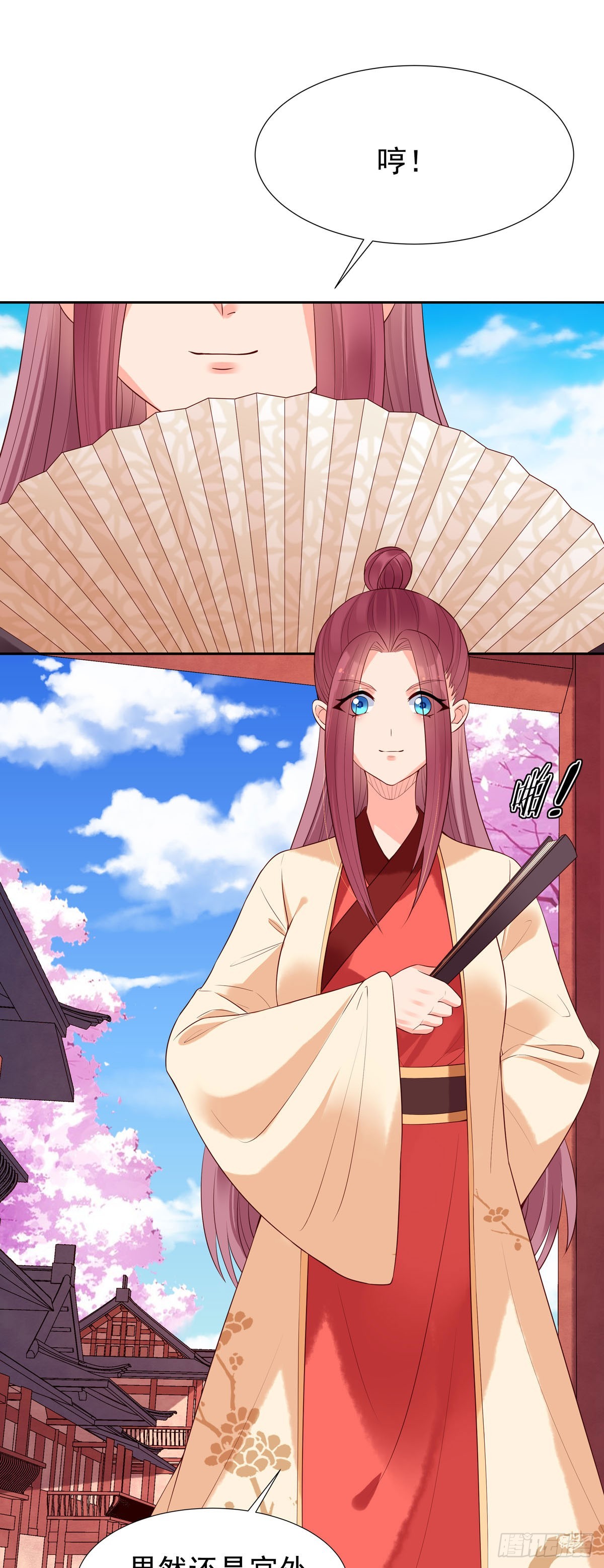 《白月光驯服计划》第152话 第6页