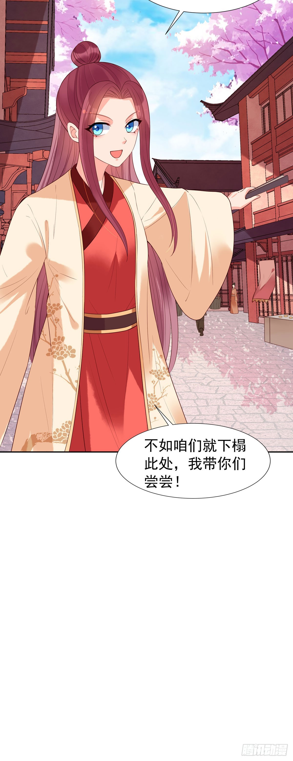 《白月光驯服计划》第152话 第9页