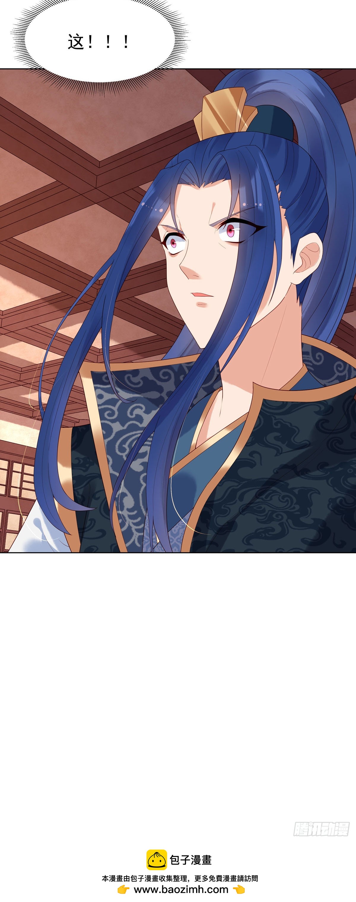 《白月光驯服计划》第151话 第10页