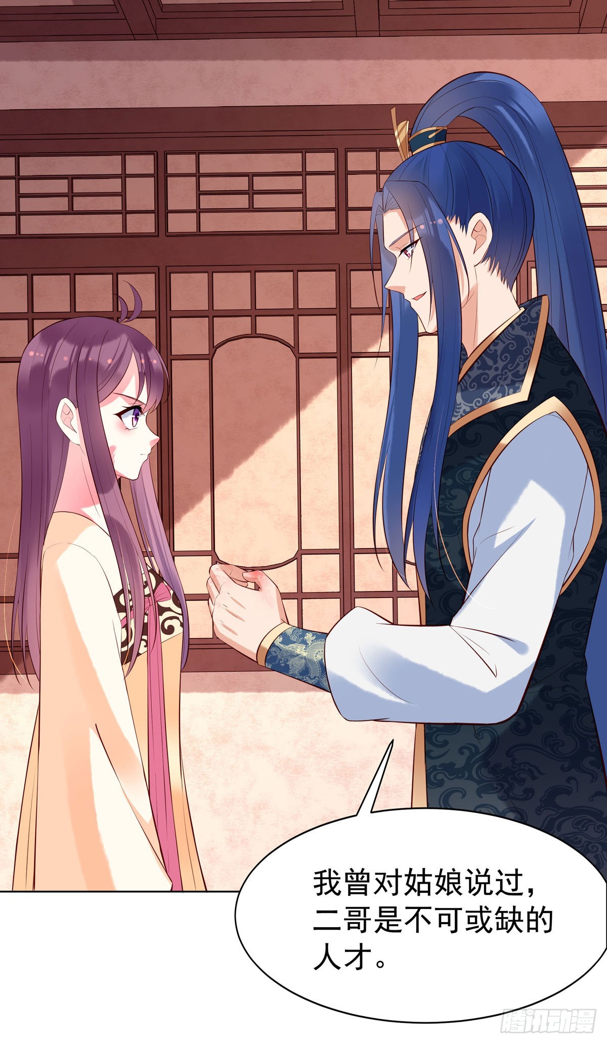 《白月光驯服计划》第151话 第3页