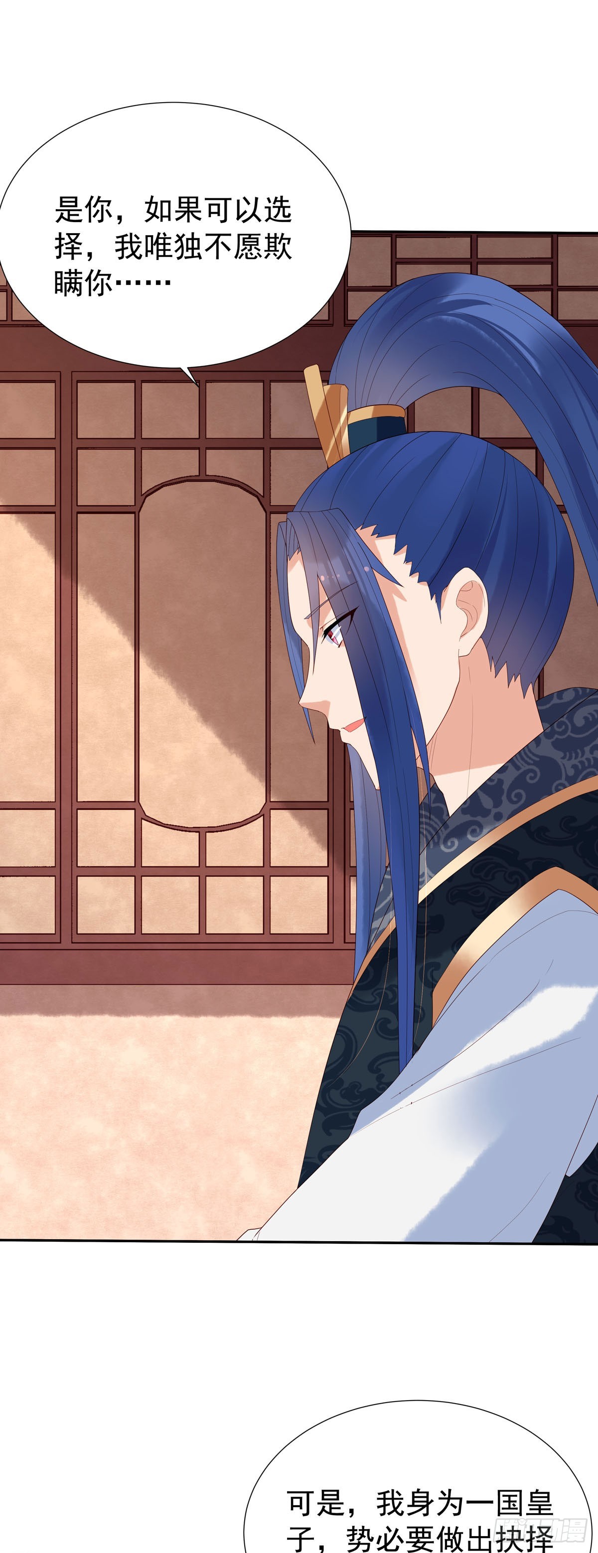 《白月光驯服计划》第151话 第5页