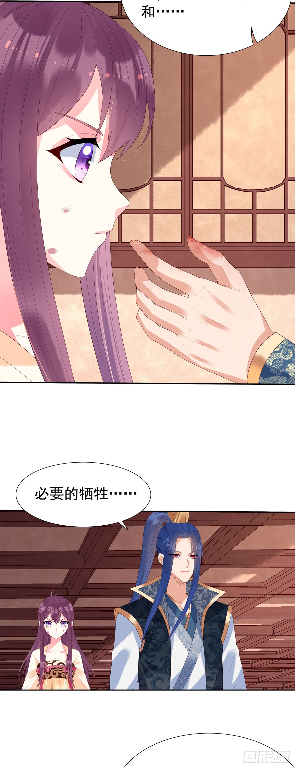 《白月光驯服计划》第151话 第6页