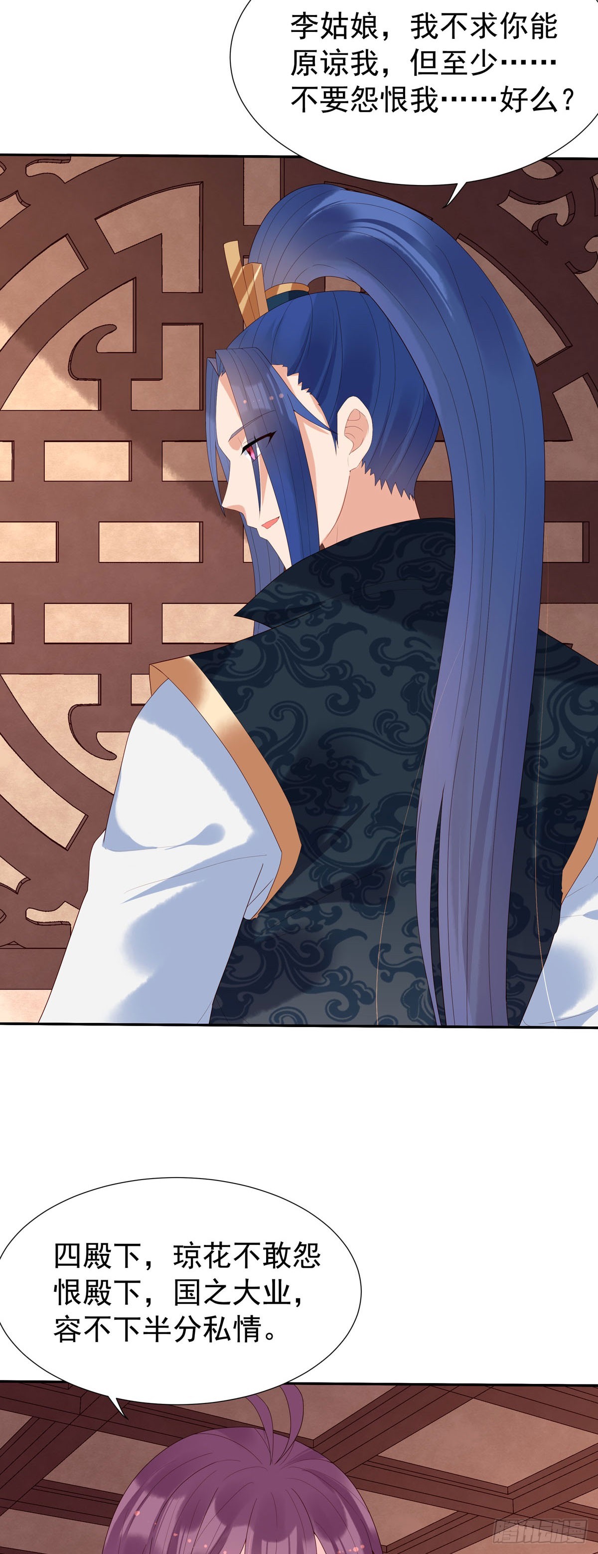 《白月光驯服计划》第151话 第7页