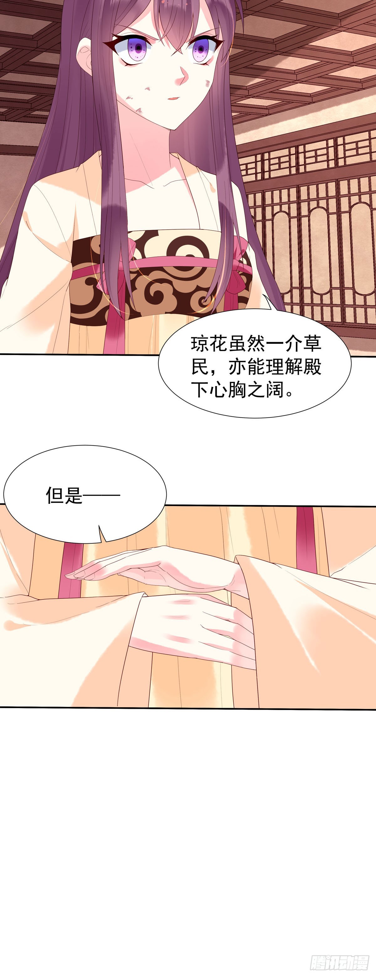 《白月光驯服计划》第151话 第8页