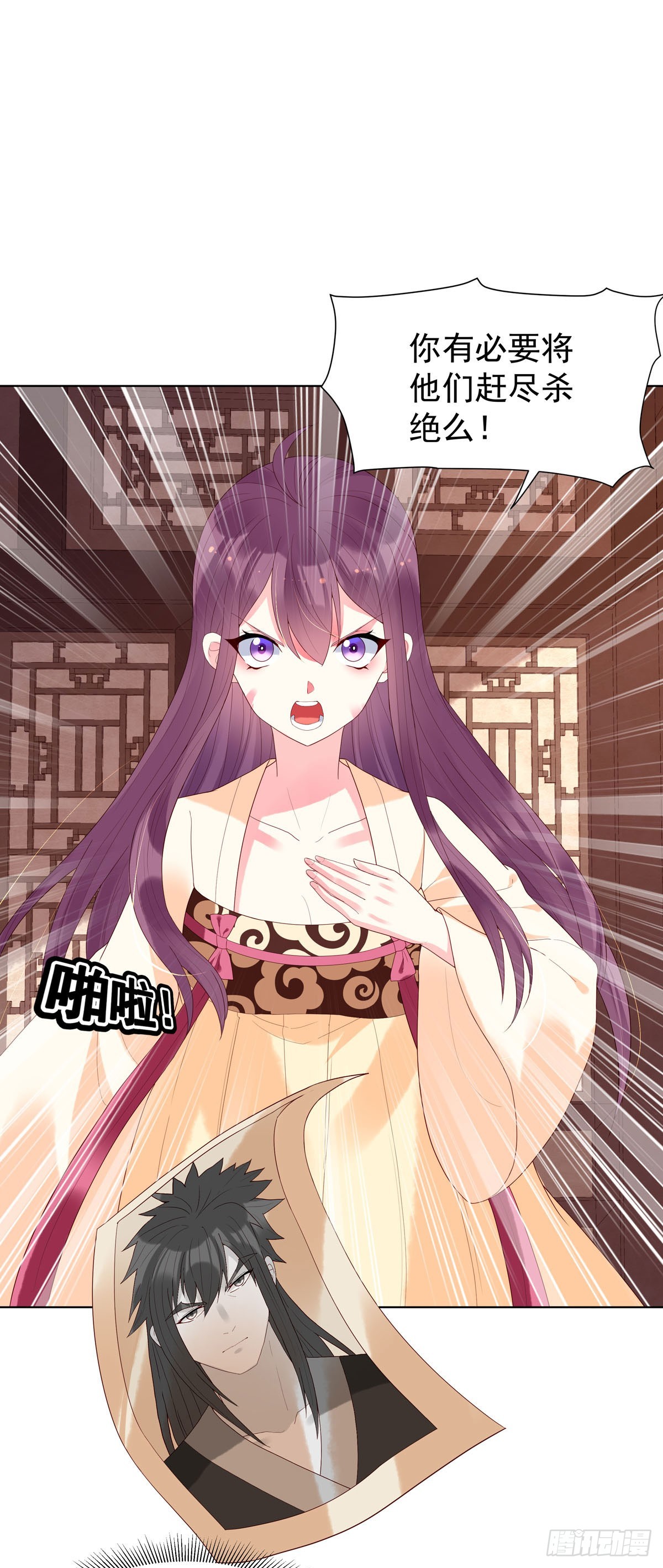 《白月光驯服计划》第151话 第9页