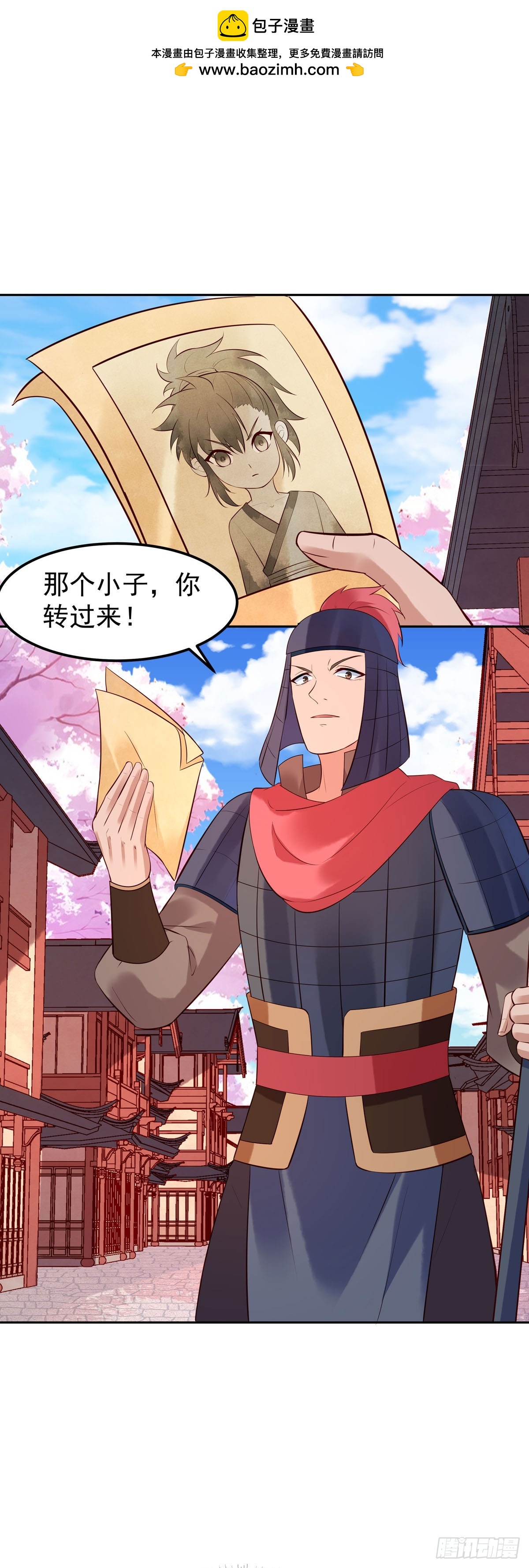 《白月光驯服计划》第155话 第2页