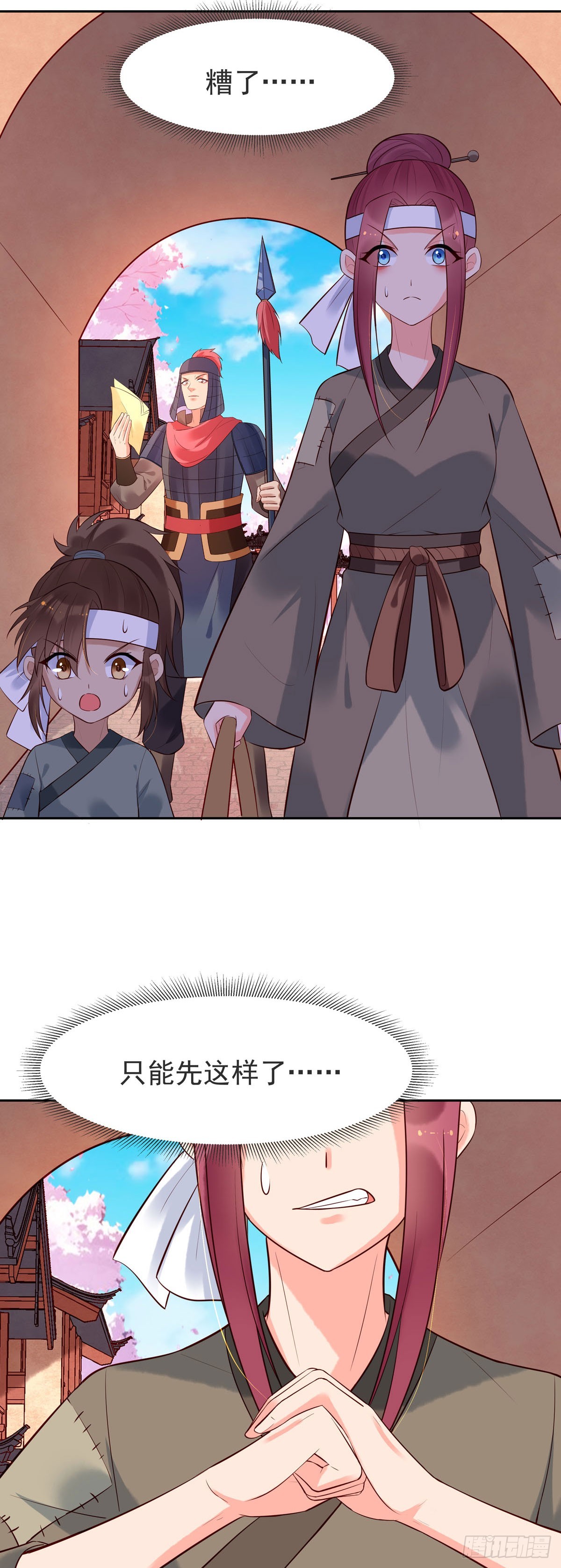 《白月光驯服计划》第155话 第3页