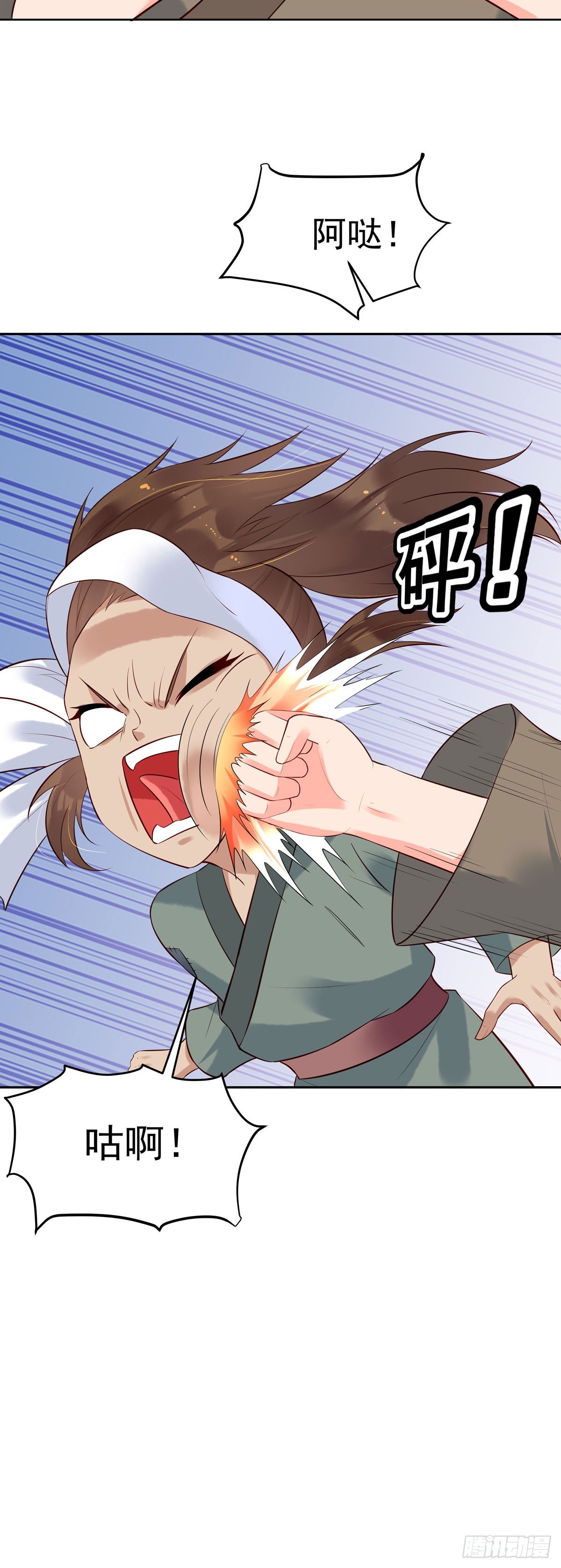 《白月光驯服计划》第155话 第4页