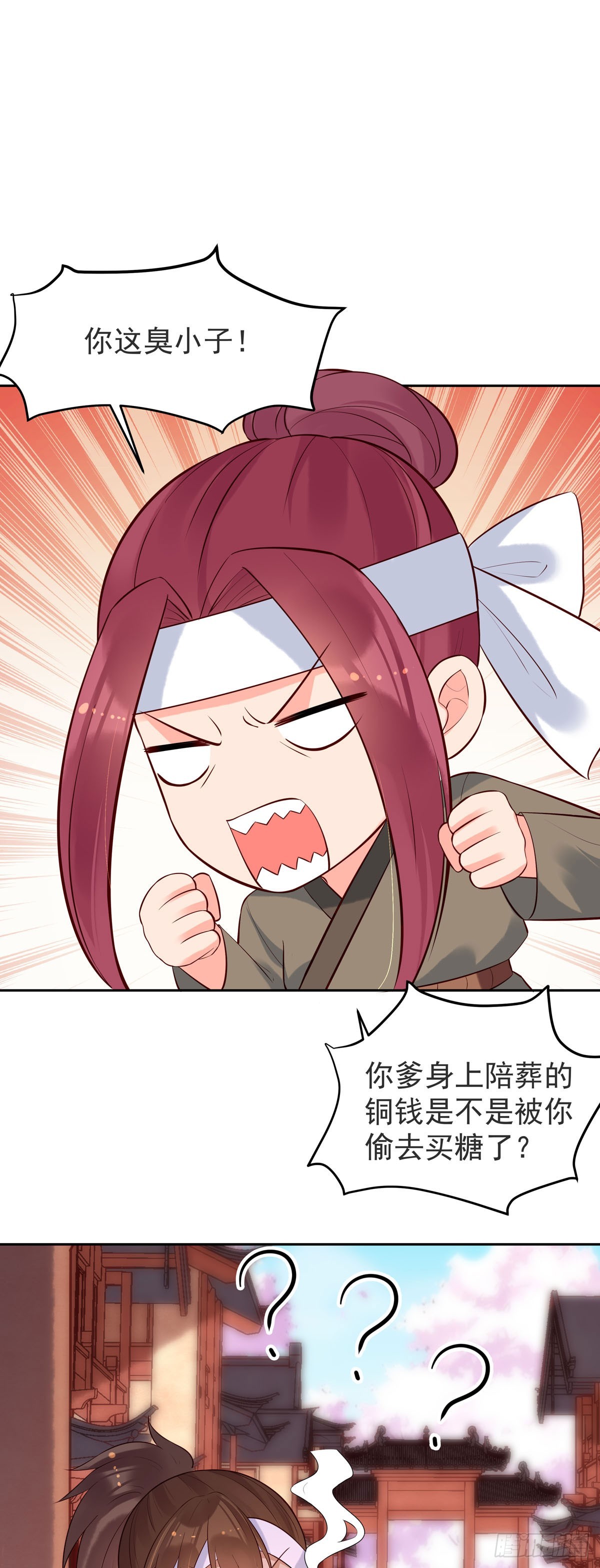 《白月光驯服计划》第155话 第5页