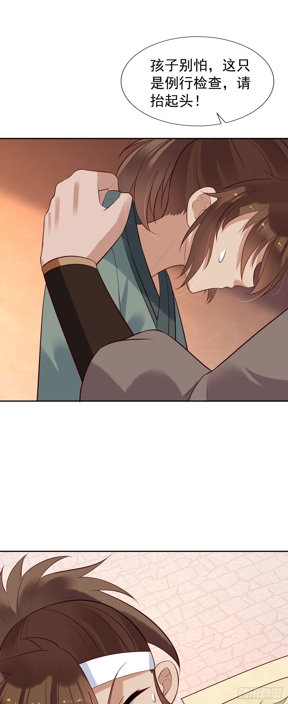 《白月光驯服计划》第155话 第7页
