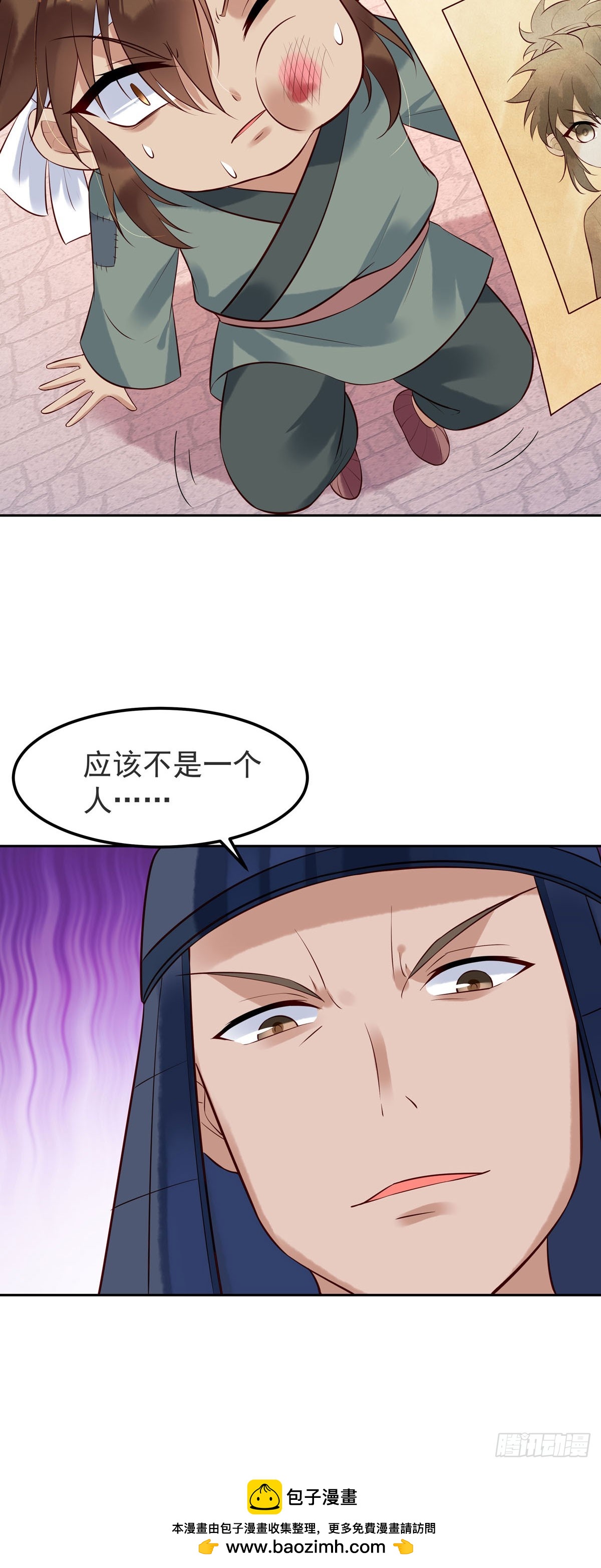《白月光驯服计划》第155话 第8页