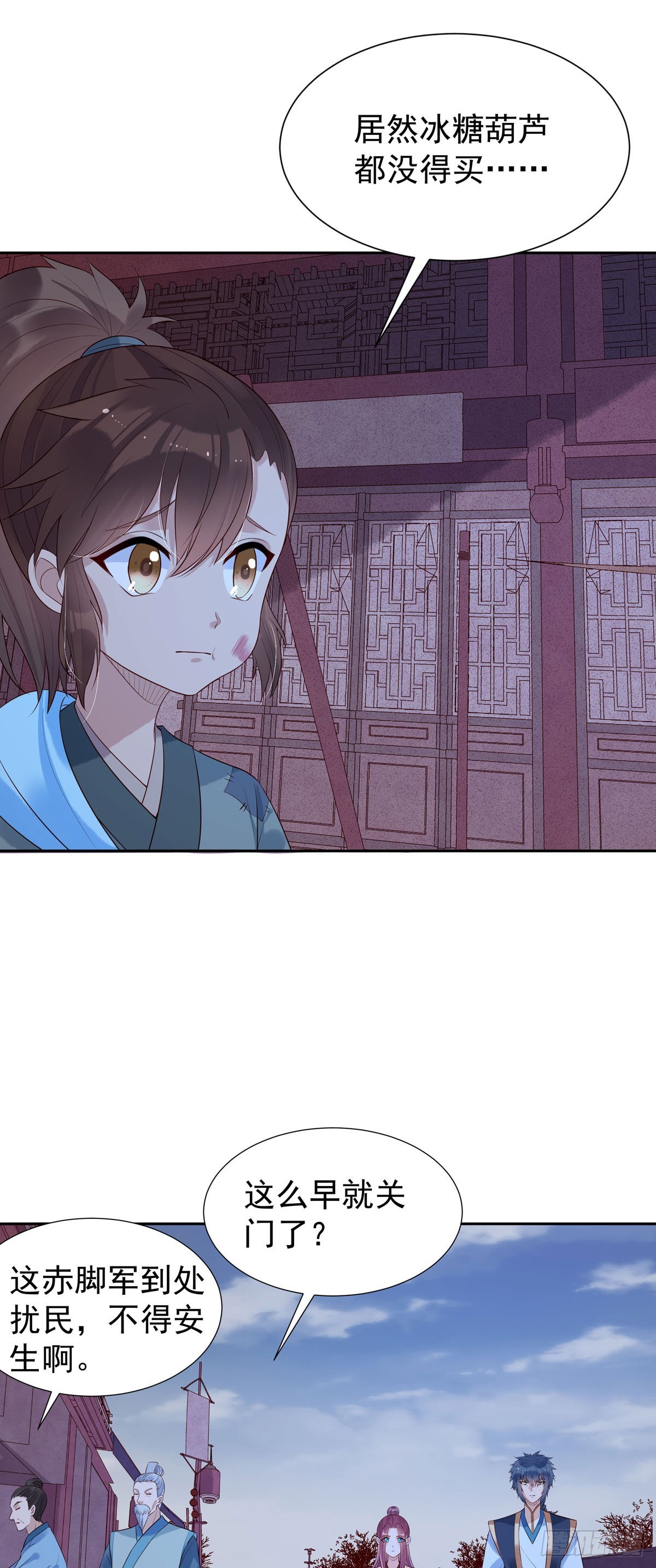 《白月光驯服计划》第156话 第11页
