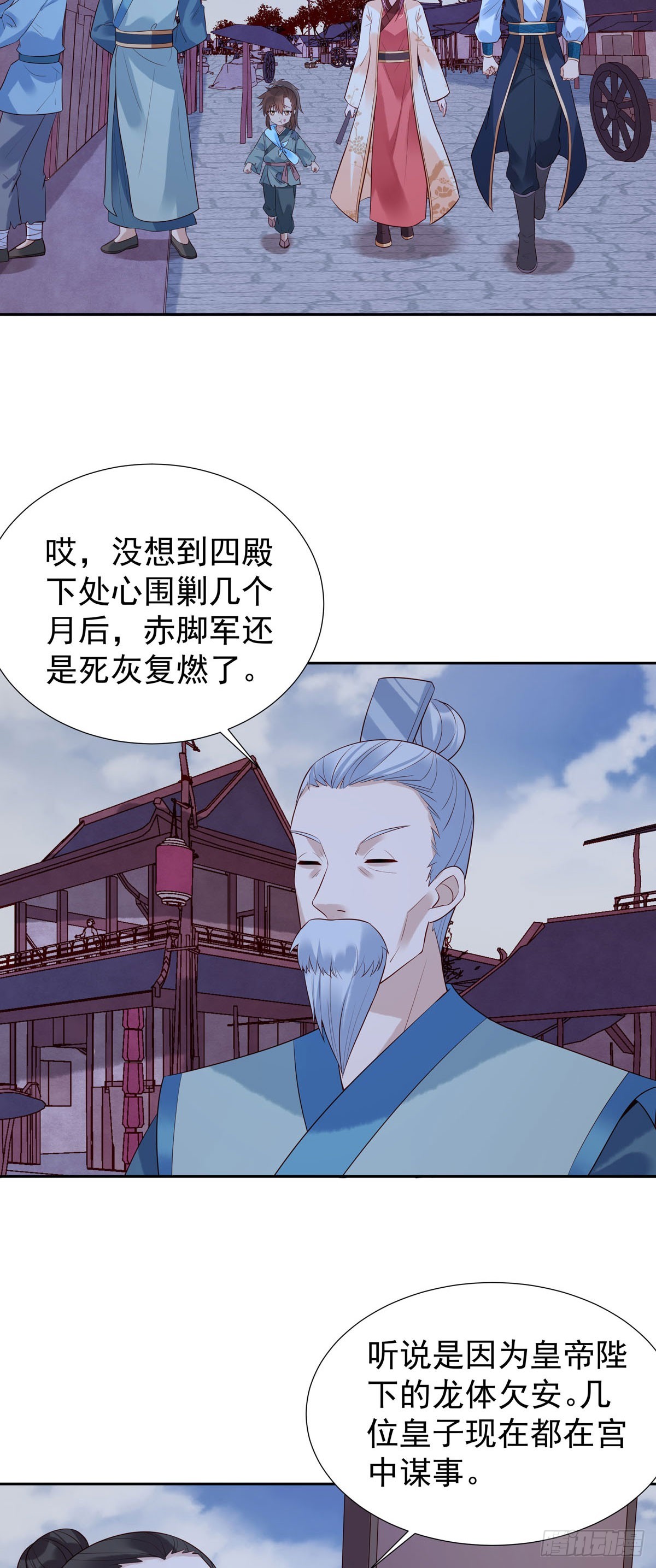 《白月光驯服计划》第156话 第12页