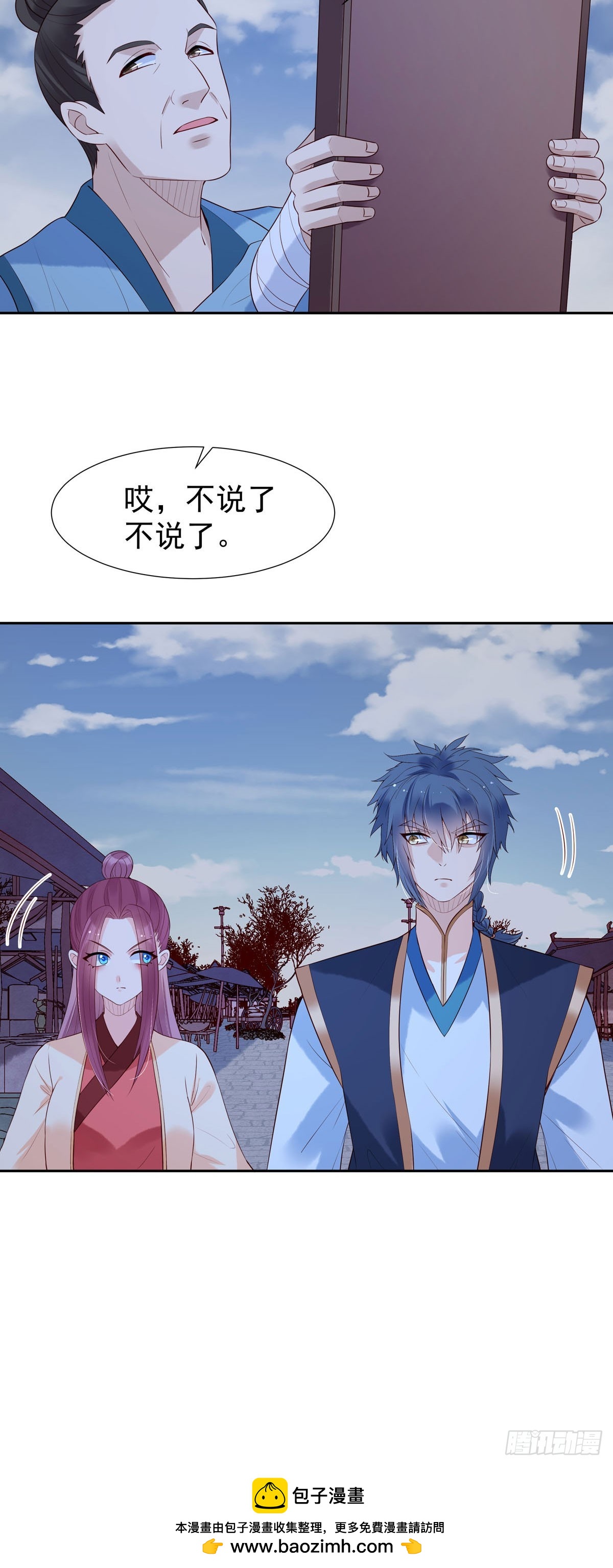 《白月光驯服计划》第156话 第13页