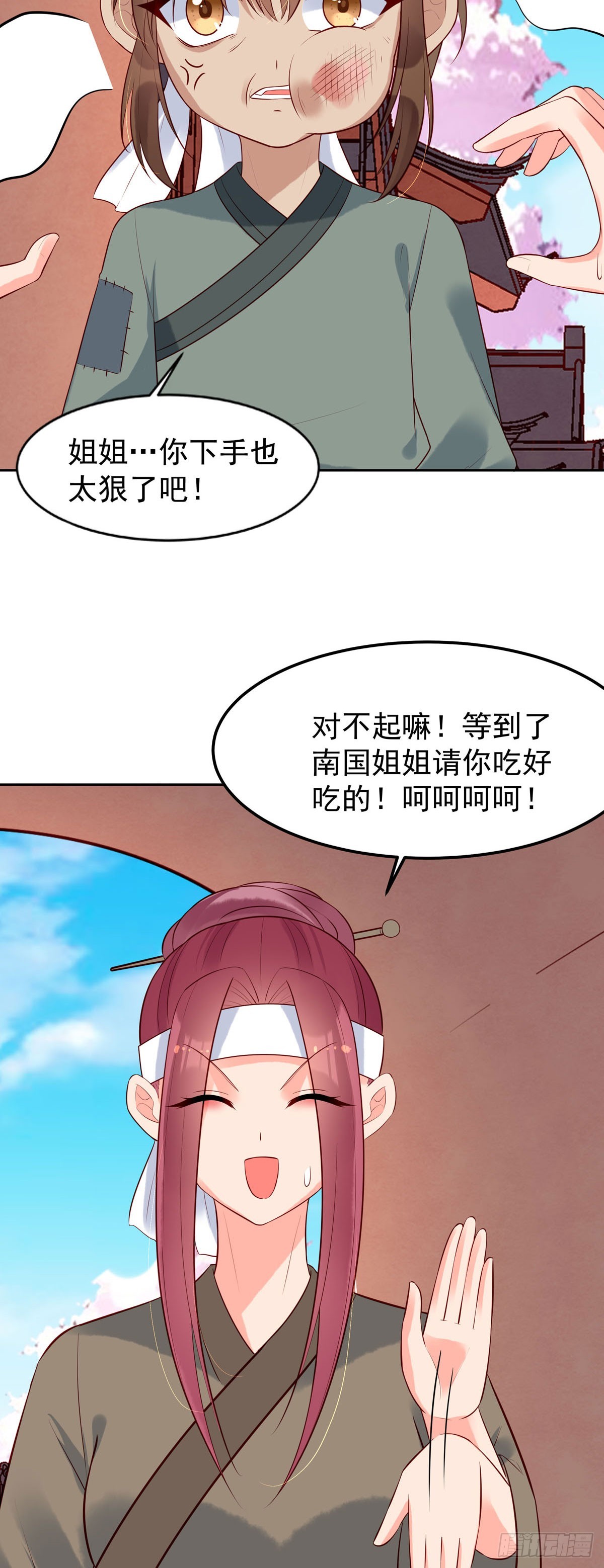 《白月光驯服计划》第156话 第4页