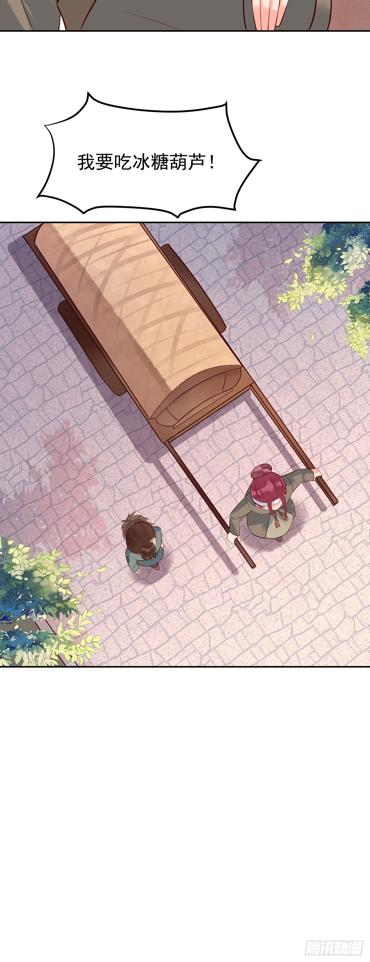 《白月光驯服计划》第156话 第5页