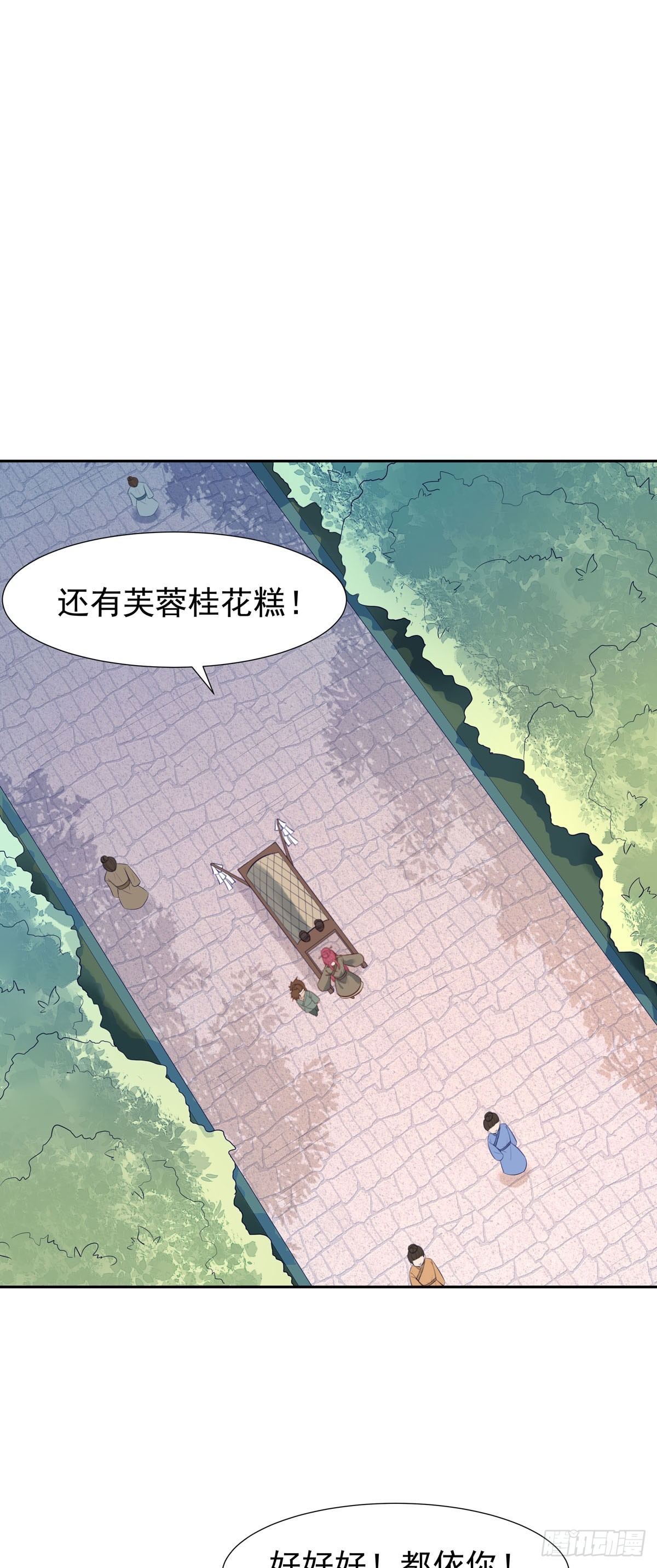 《白月光驯服计划》第156话 第6页