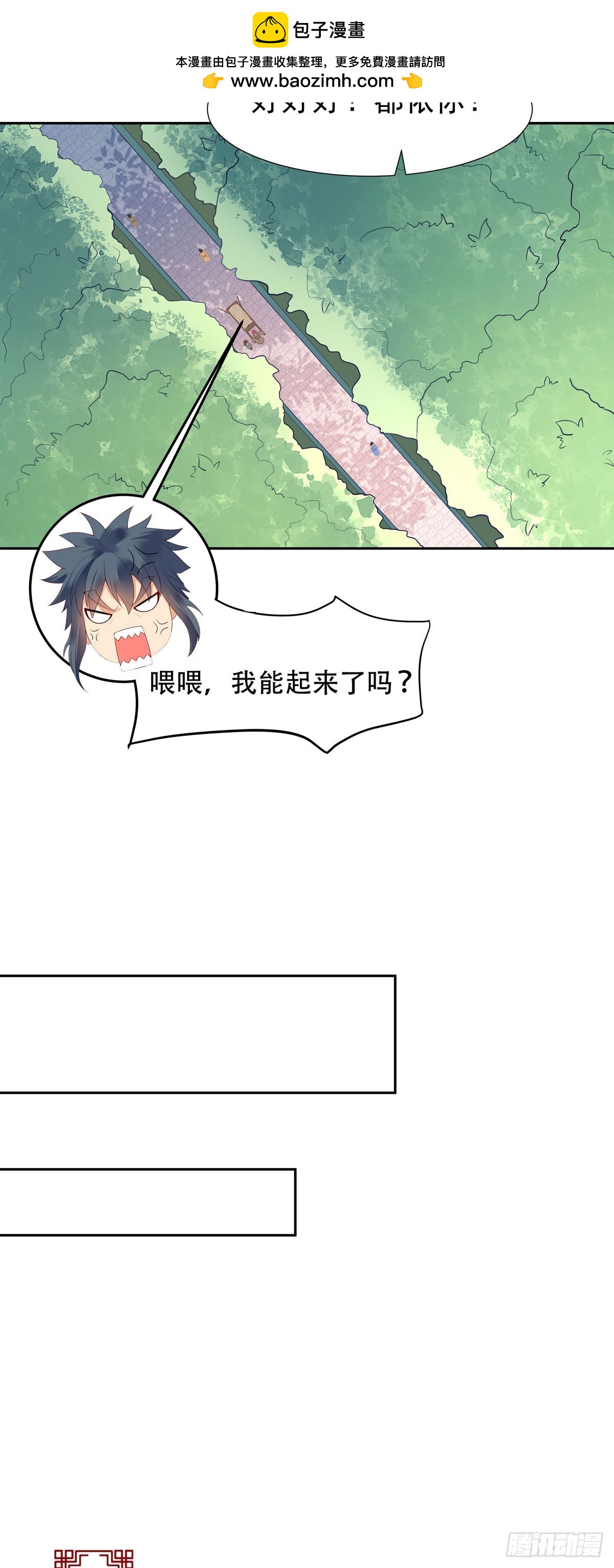 《白月光驯服计划》第156话 第7页